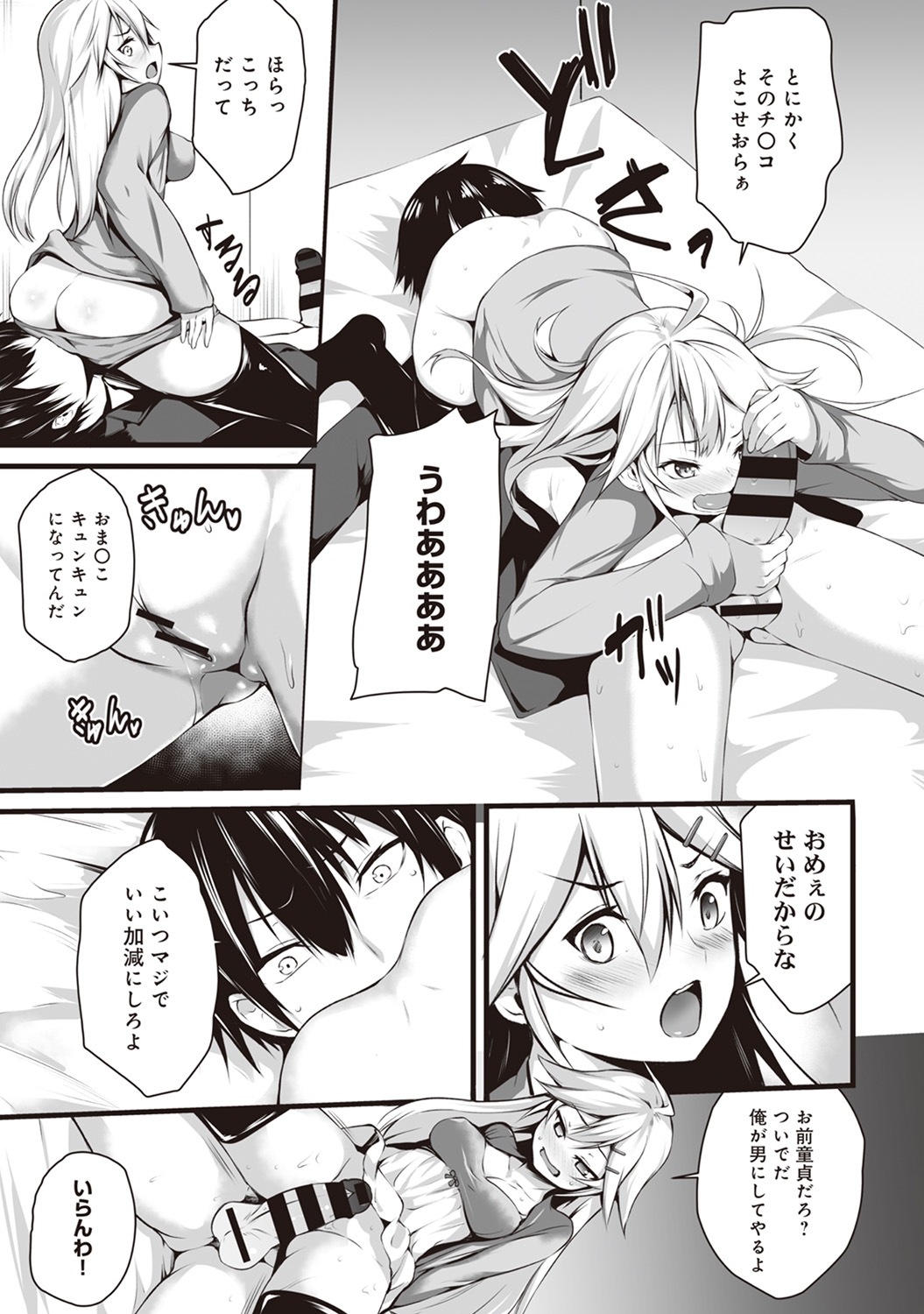 [Yukisaki MIALE] Ore wa Kyou kara Cinderella Aite wa Otoko. Ore wa Onna!? Ch. 4 (COMIC Ananga Ranga Vol. 28) page 12 full