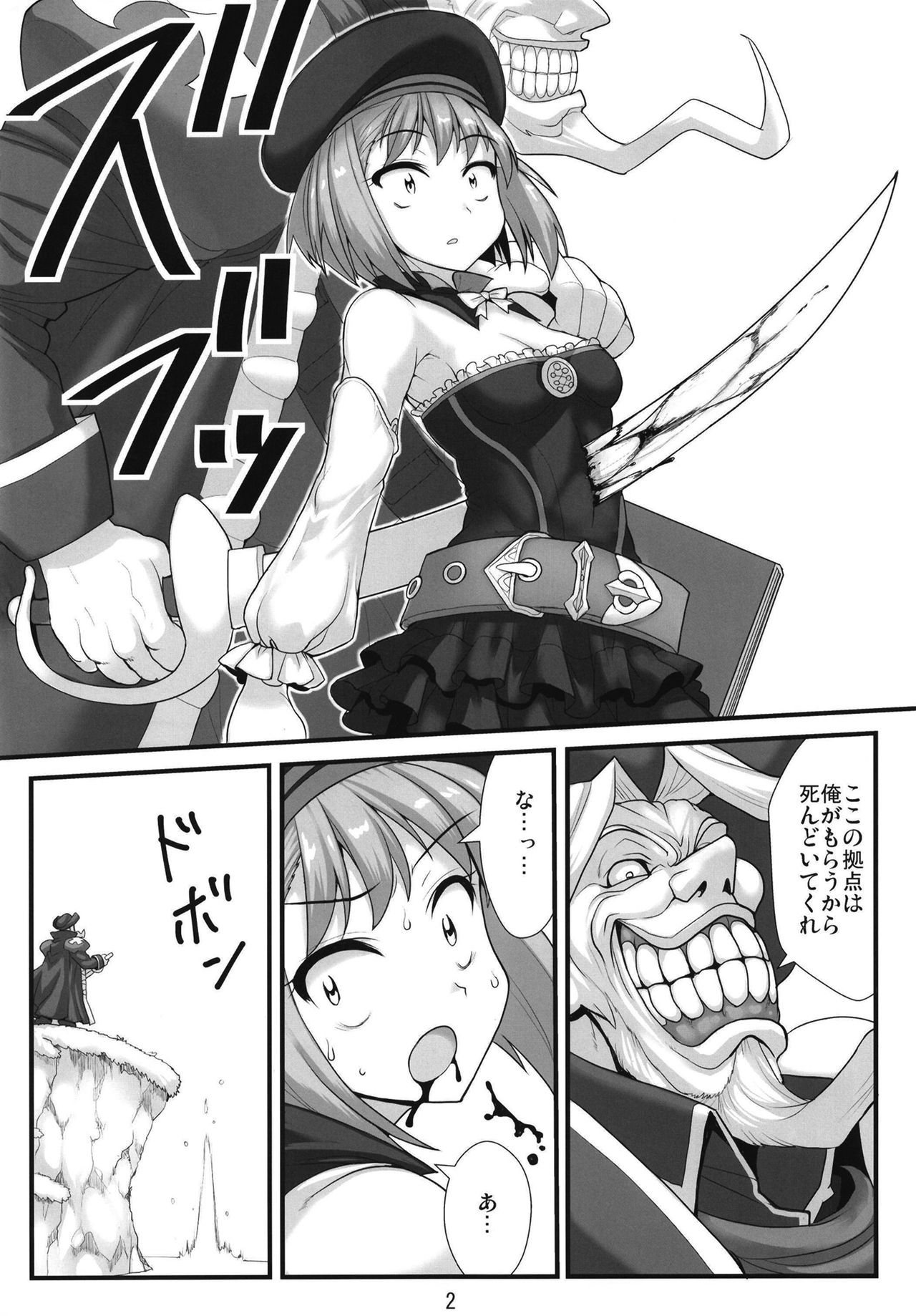 [Amadoiza (Moiky)] Agartha no Yume (Fate/Grand Order) [Digital] page 4 full