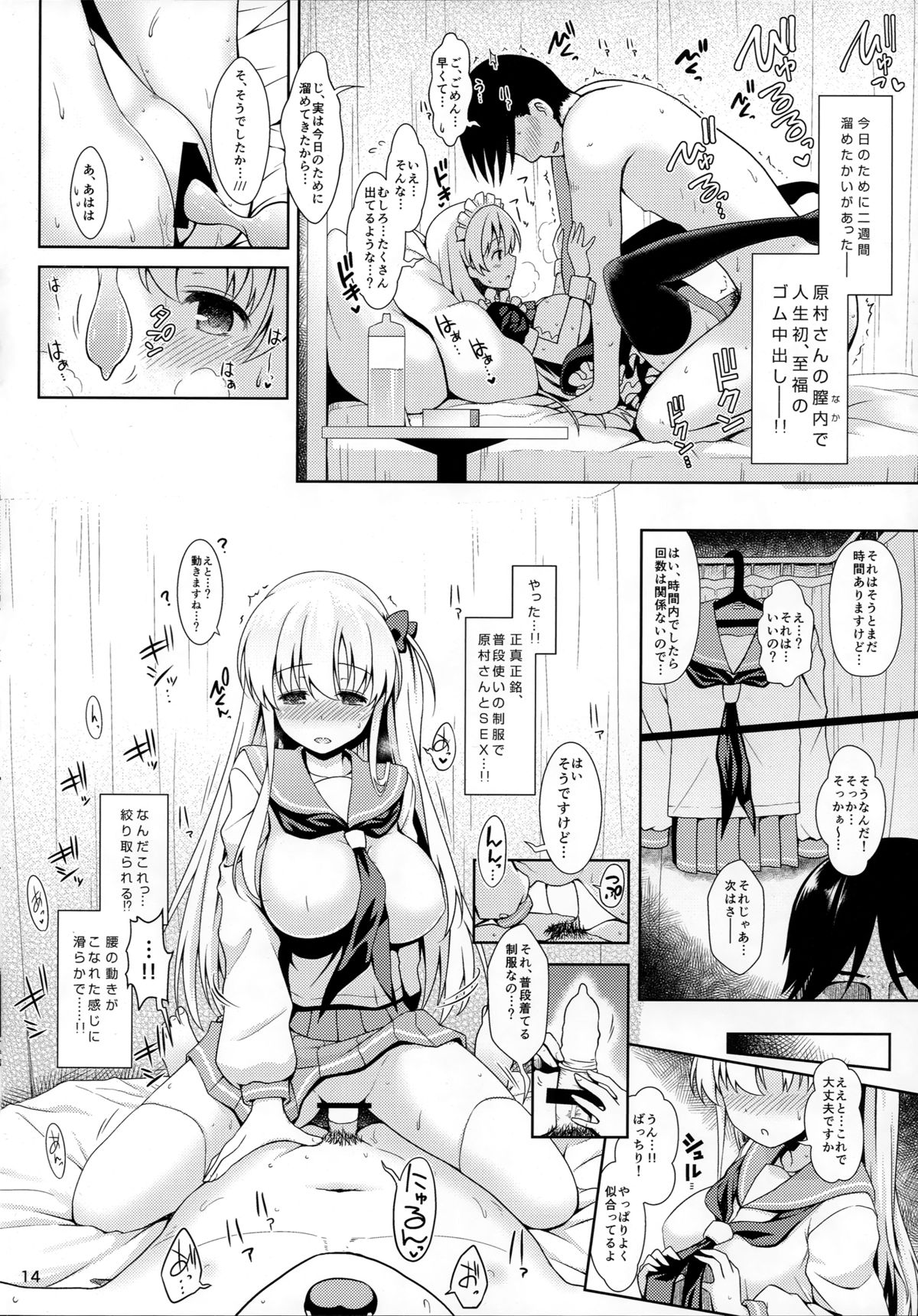 (COMIC1☆9) [SSB (Maririn)] Nodocchi to Yareru Uwasa no Gakusai Yaribeya (Saki) page 13 full