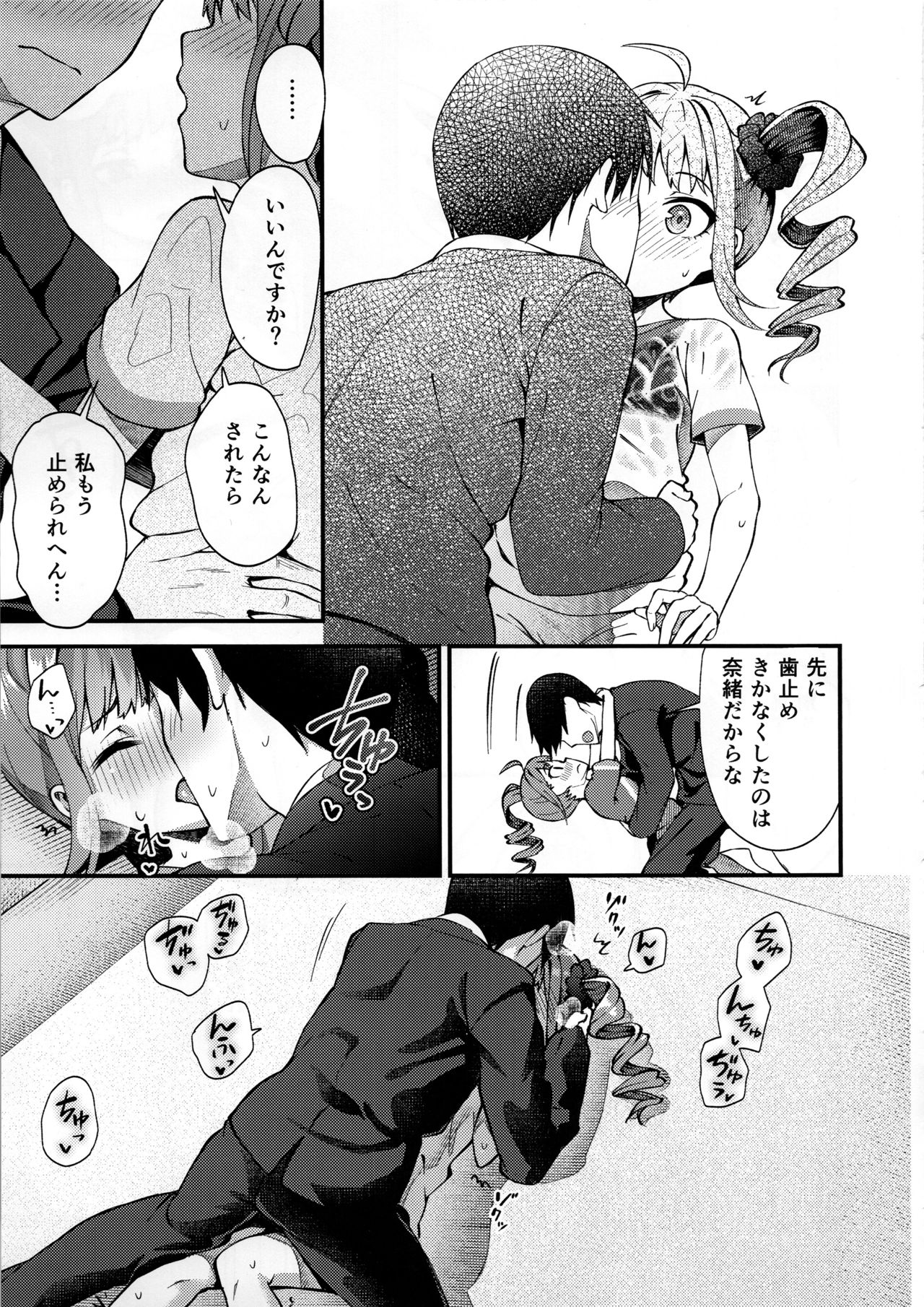 (C95) [Wasuraruru Tegami (Binsen)] Tatoeba Konna Million Theater (THE IDOLM@STER MILLION LIVE!) page 10 full