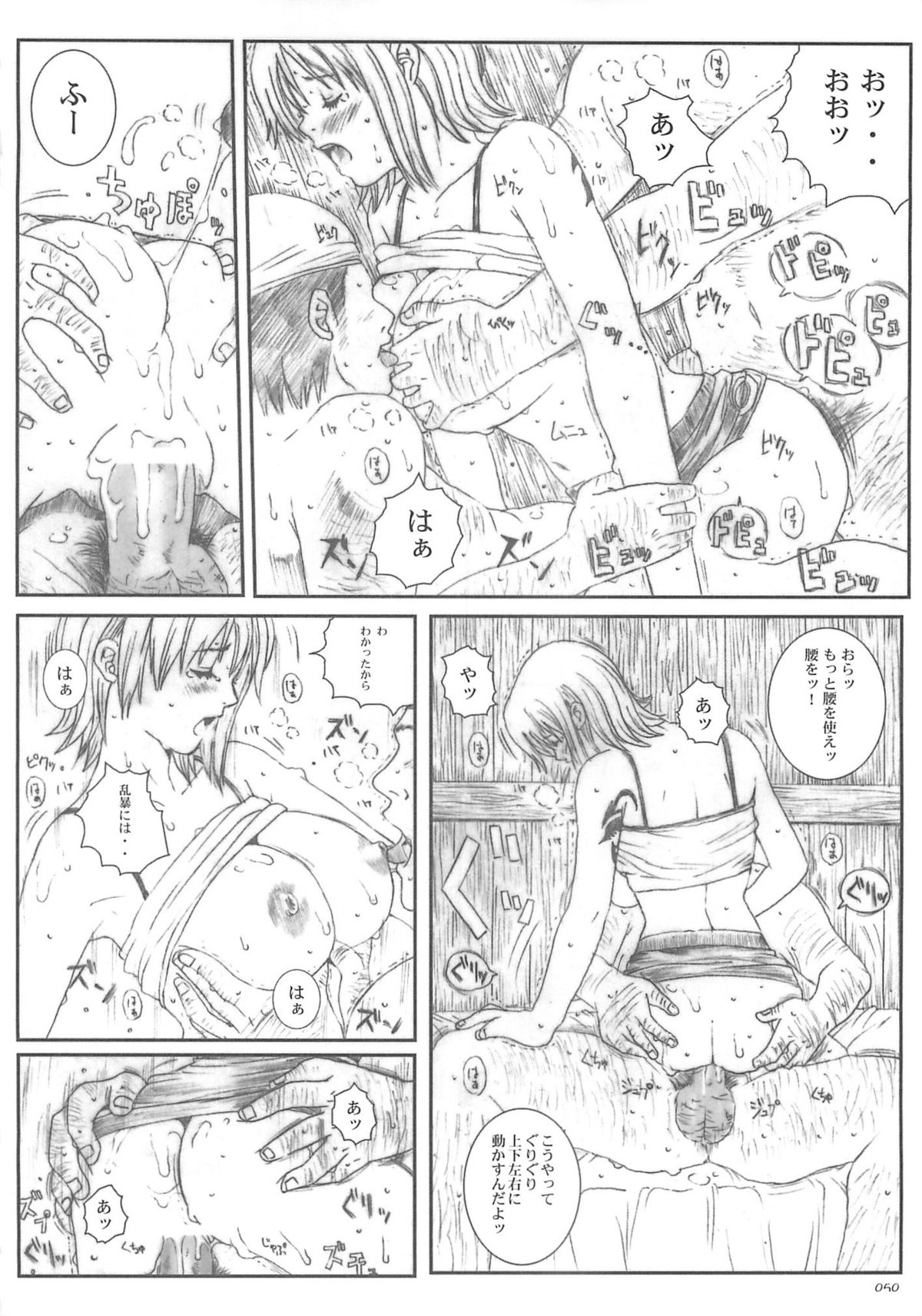 [Circle Kuusou Zikken (Munehito)] Kuusou Zikken vol.5 (ONE PIECE) page 49 full