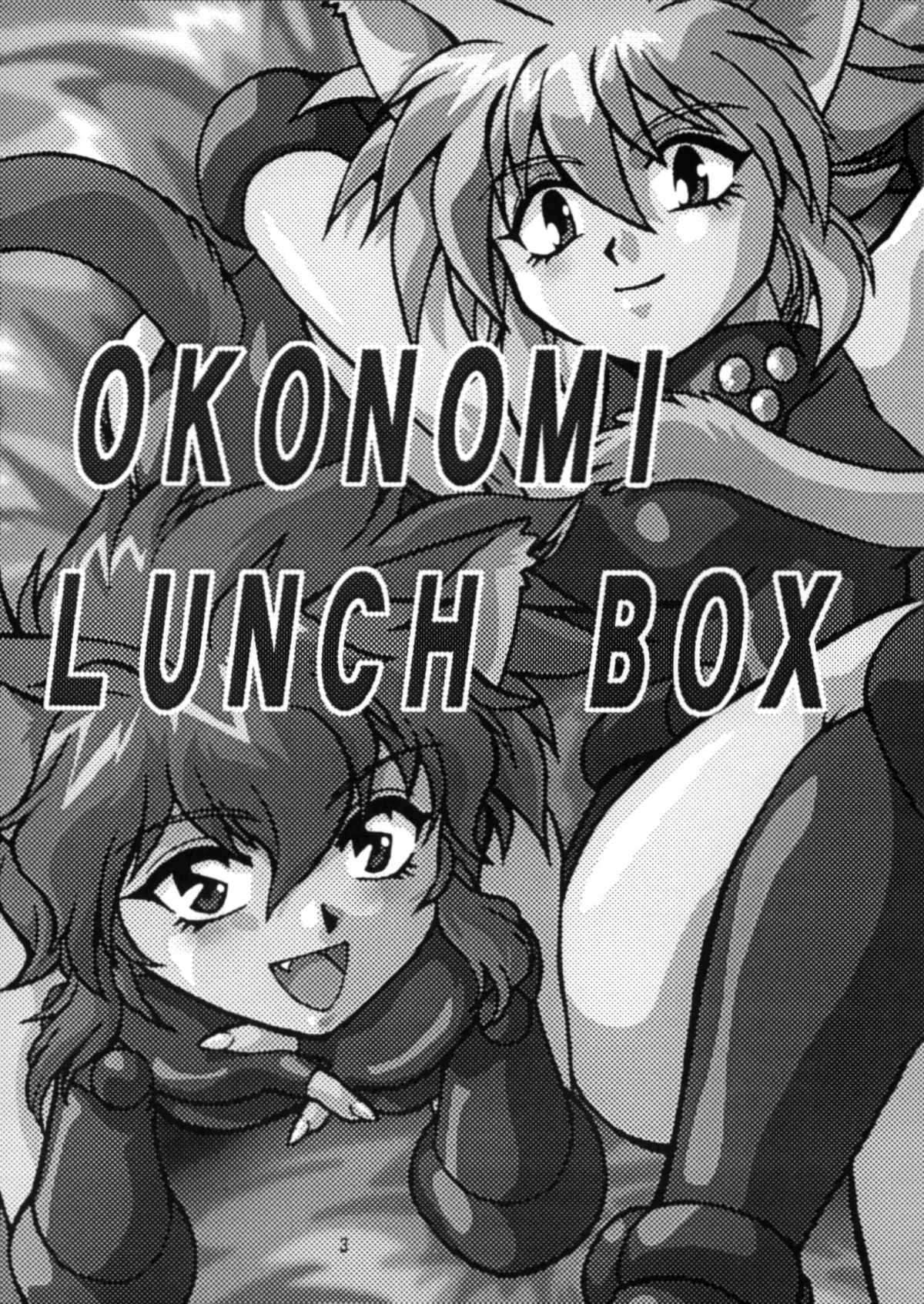(CR27) [Studio Katsudon (Manabe Jouji)] Okonomi Lunch Box vol.1 page 2 full