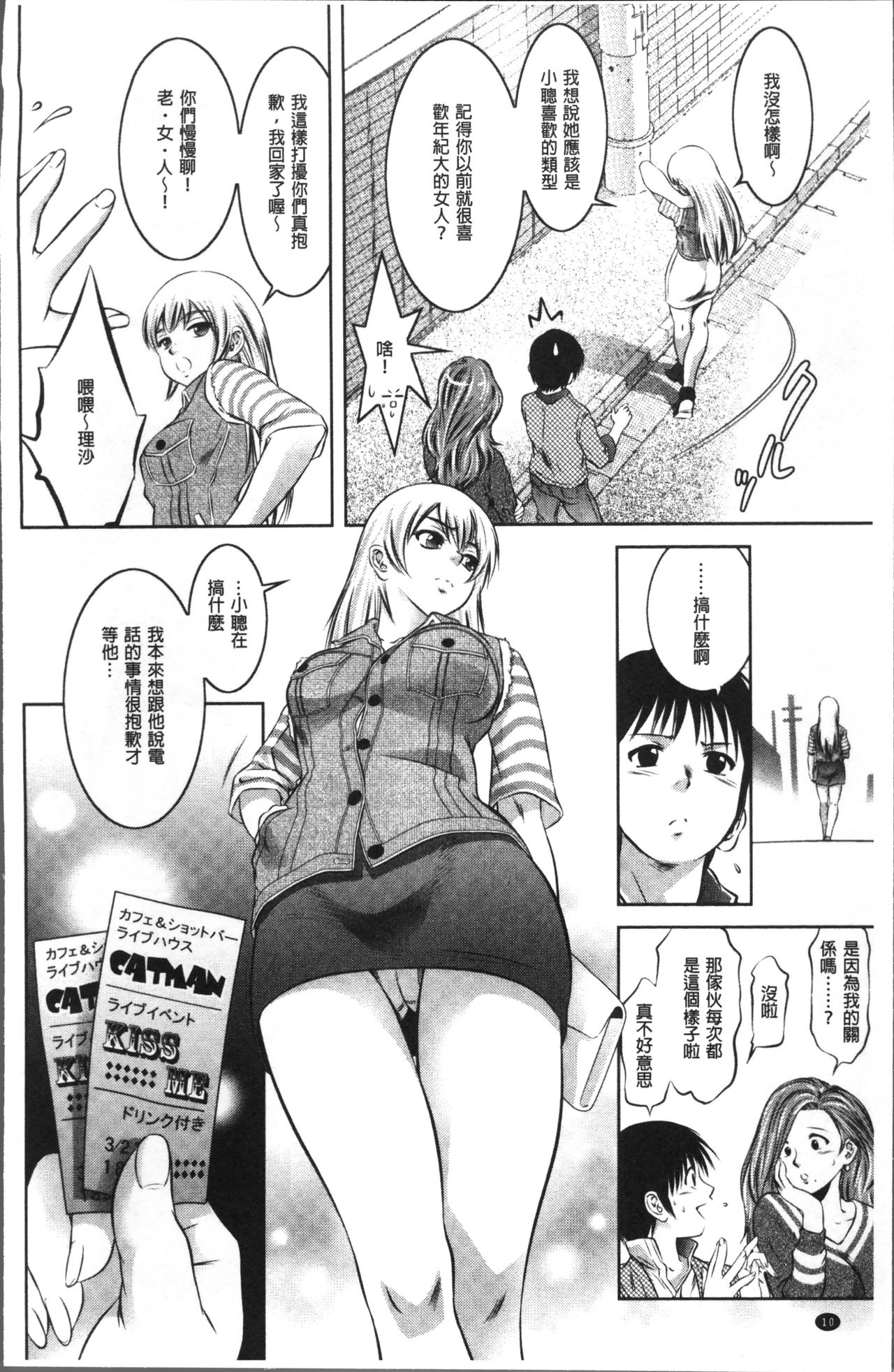 [Taki Re-ki, Onikubo Hirohisa] Revenge Porn ~Nigerarenu Miboujin~ [Chinese] page 14 full