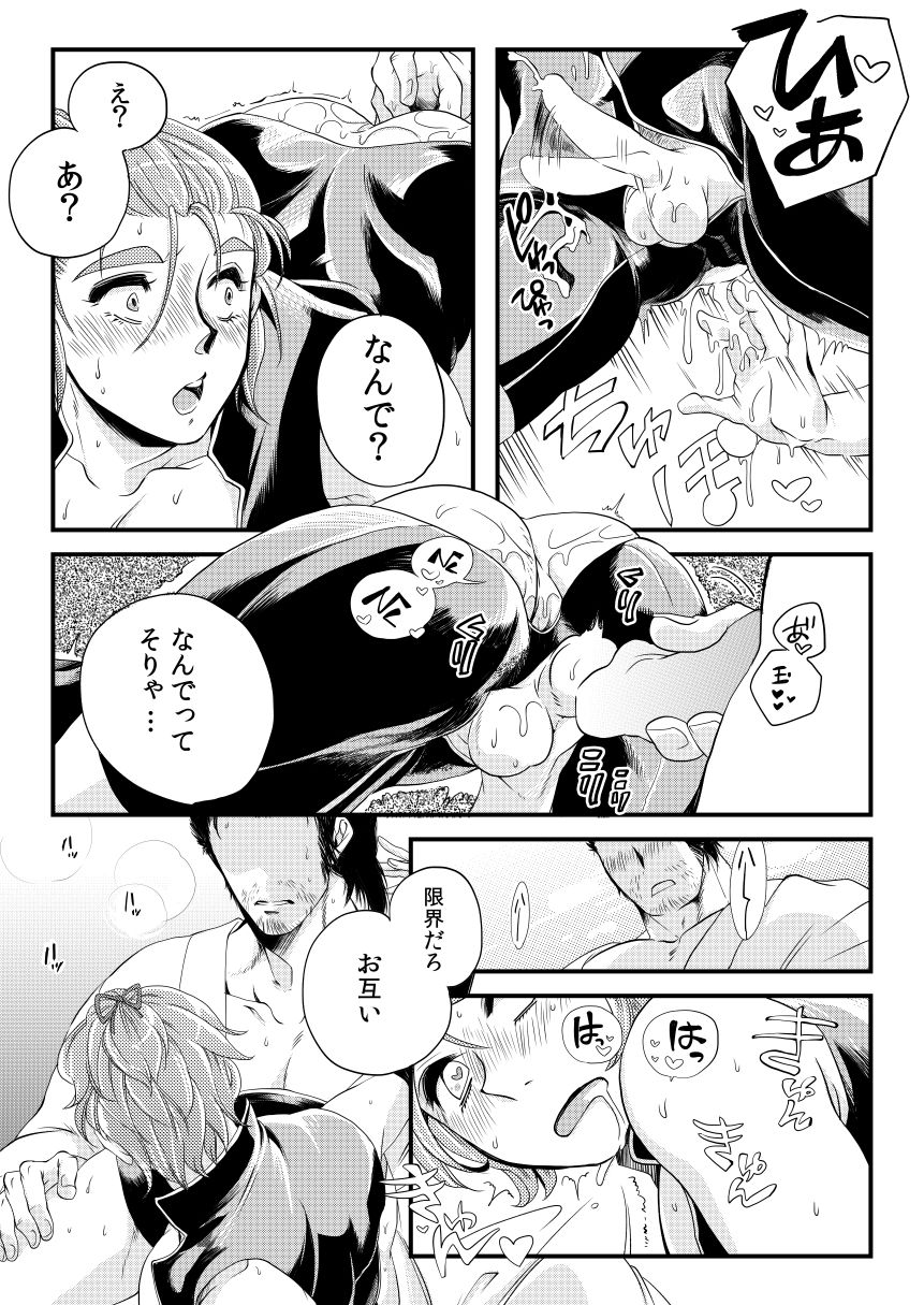 [Fujikome-ya (Hiyo)] Kasende (Touken Ranbu) [Digital] page 24 full