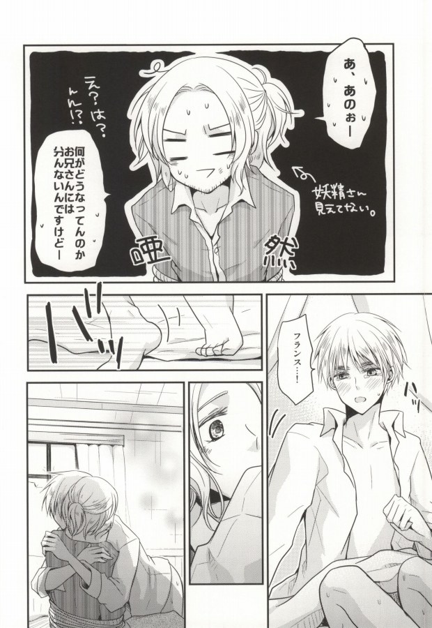 (SC48) [Dolce Einsatz (Tomoe Kiko)] IMITATION PLAY (Hetalia: Axis Powers) page 24 full