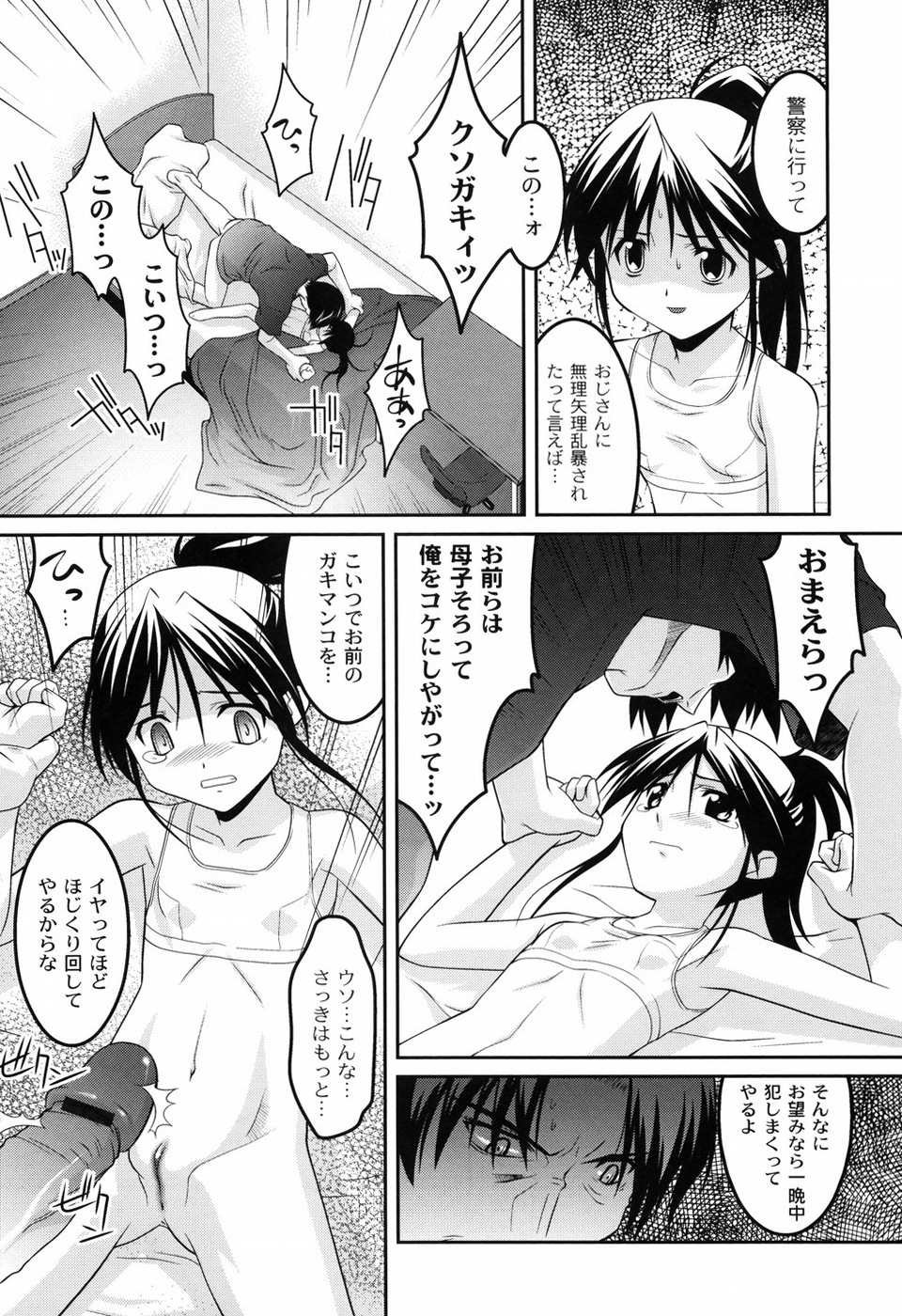 [Himehachi] You-Ran San Shimai page 20 full