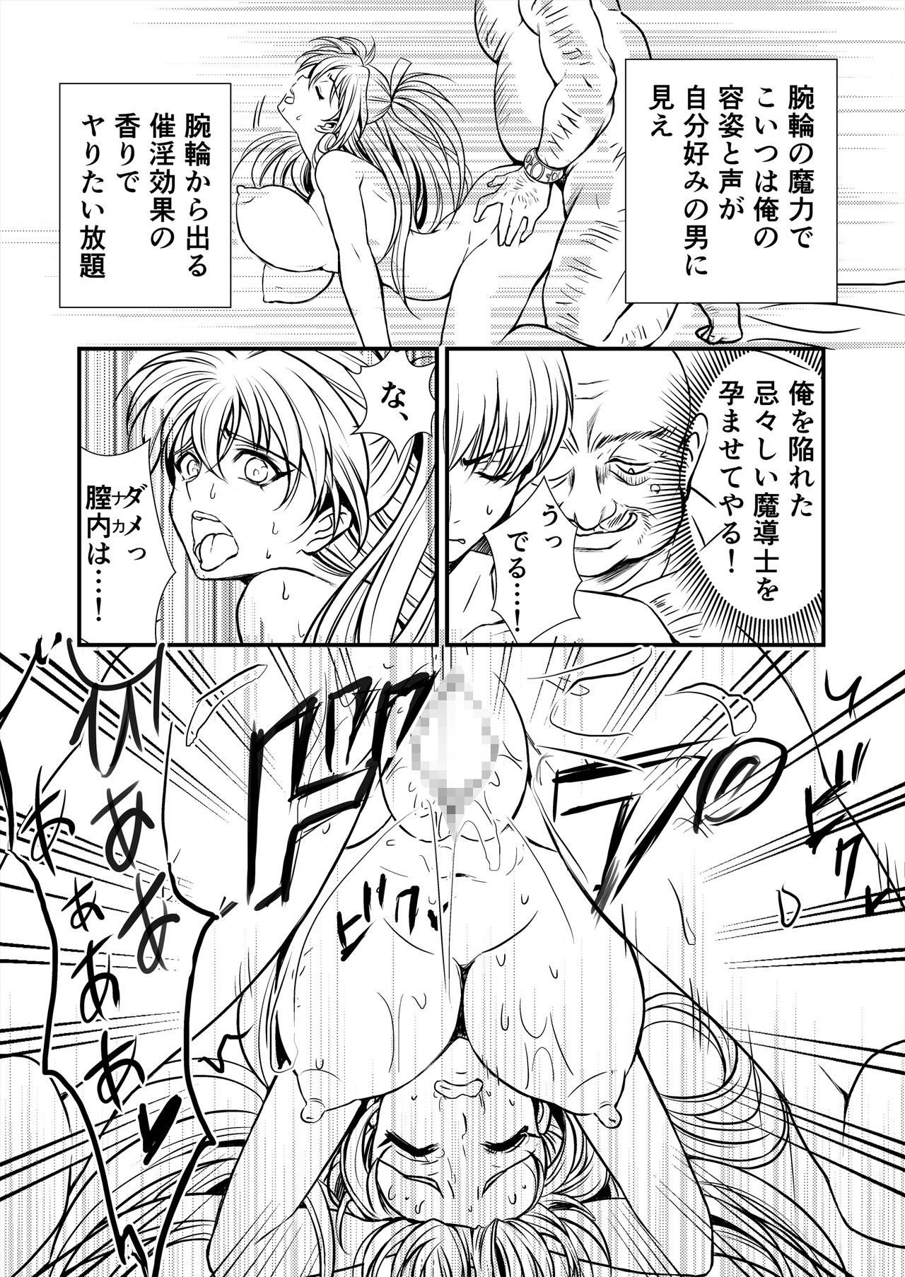 [Dieselmine] Madoushi Aruru Episode ～Akutoku ryoushu no gyakushuu～ page 37 full