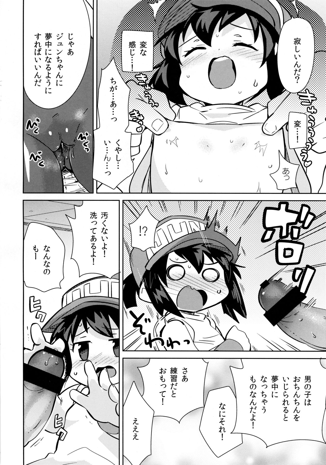 (C86) [EX35 (Kamaboko RED)] Otokonoko ga Oshiete Kurenai Koto (Bakusou Kyoudai Let's and Go!!) page 8 full