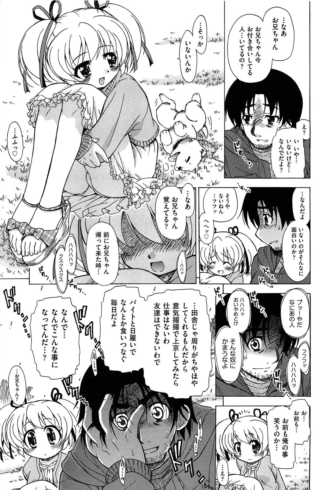 [Ogata Gatarou] Sore wa Kimochi ii Onnanoko no Himitsu no Utage page 9 full