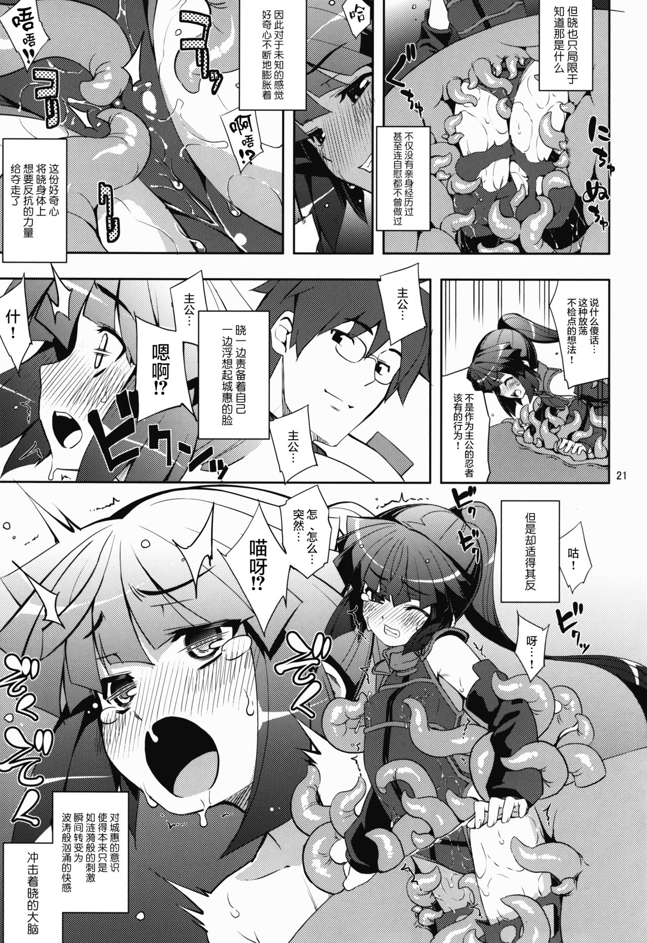 [RUBBISH Selecting Squad (Namonashi)] side-B (Log Horizon Haru no Shokushu Matsuri) (Log Horizon) [Chinese] [无毒汉化组] page 4 full