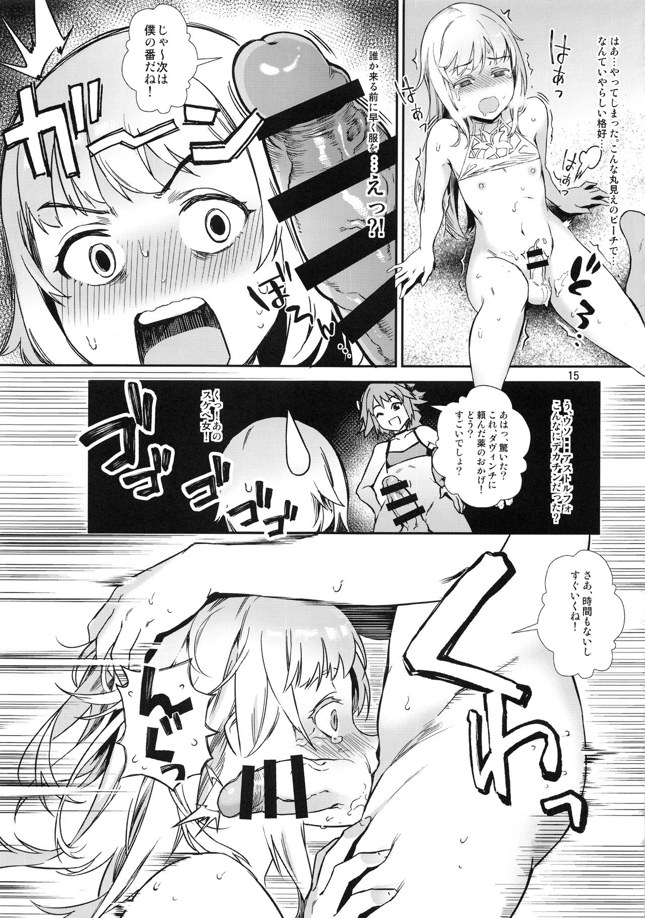 (C95) [Inran Shounen (Jairou)] Yami no Serva Fes - Kindan no Rakuen ni Youkoso! (Fate/Grand Order) page 17 full