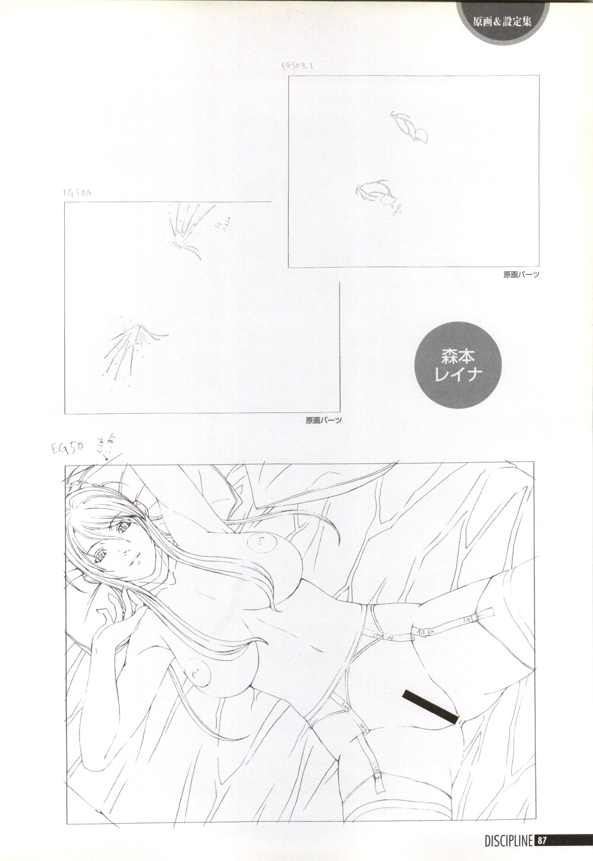 Discipline Artbook page 88 full