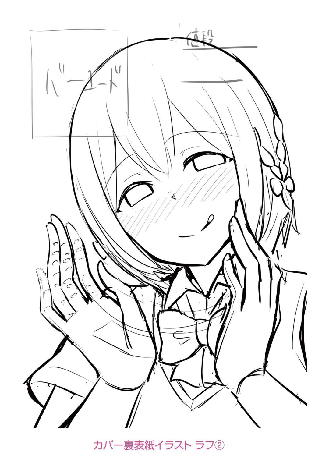 [HANABi] Jouzu ni Pyuppyu Dekiru kana? [Digital] page 188 full
