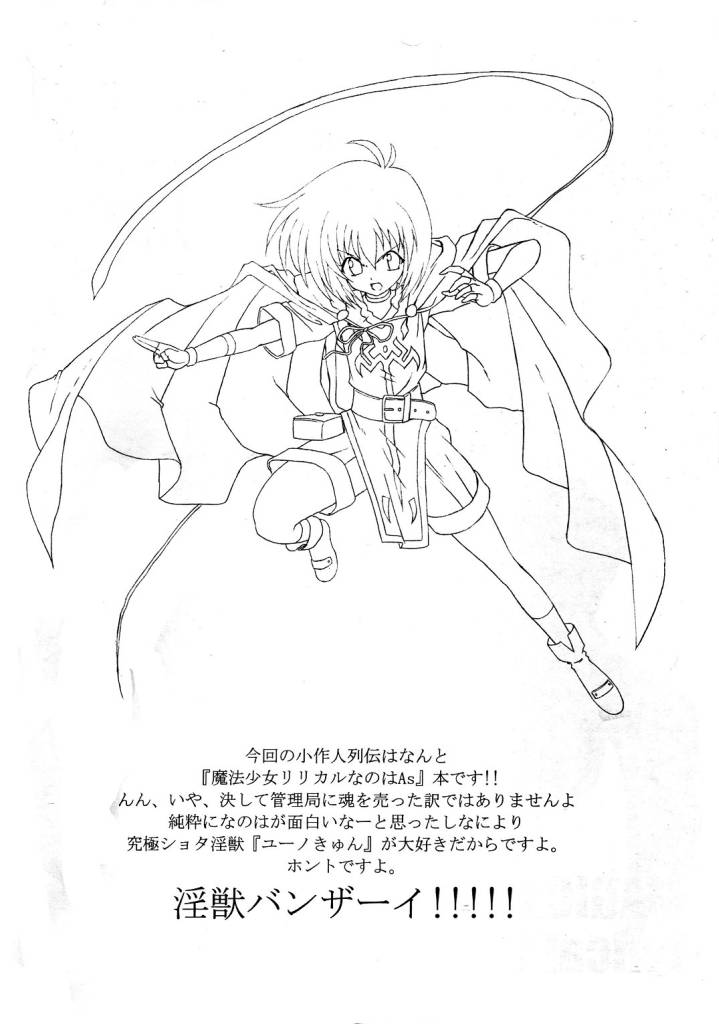 Magical Boy Lyrical YUUNO (nanoha) page 3 full