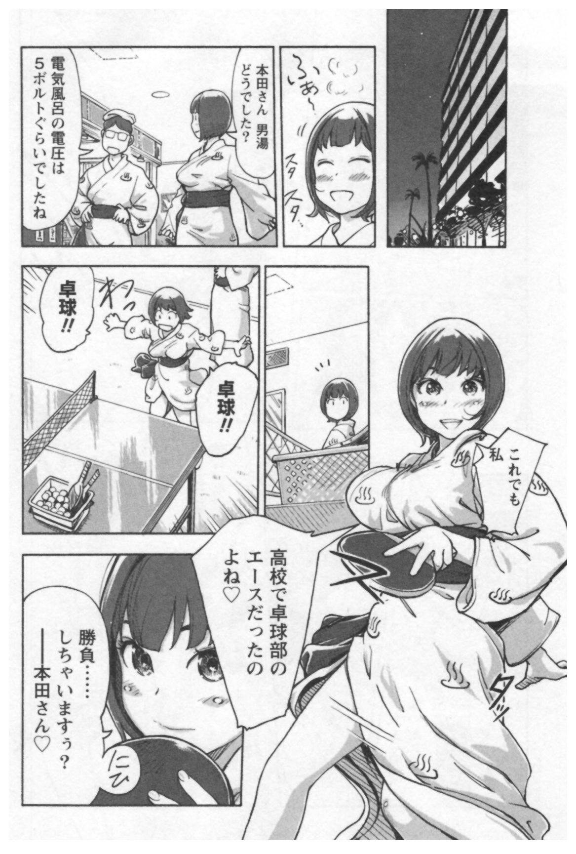 [Xiaowoo] Onna Shunin - Kishi Mieko 1 page 84 full