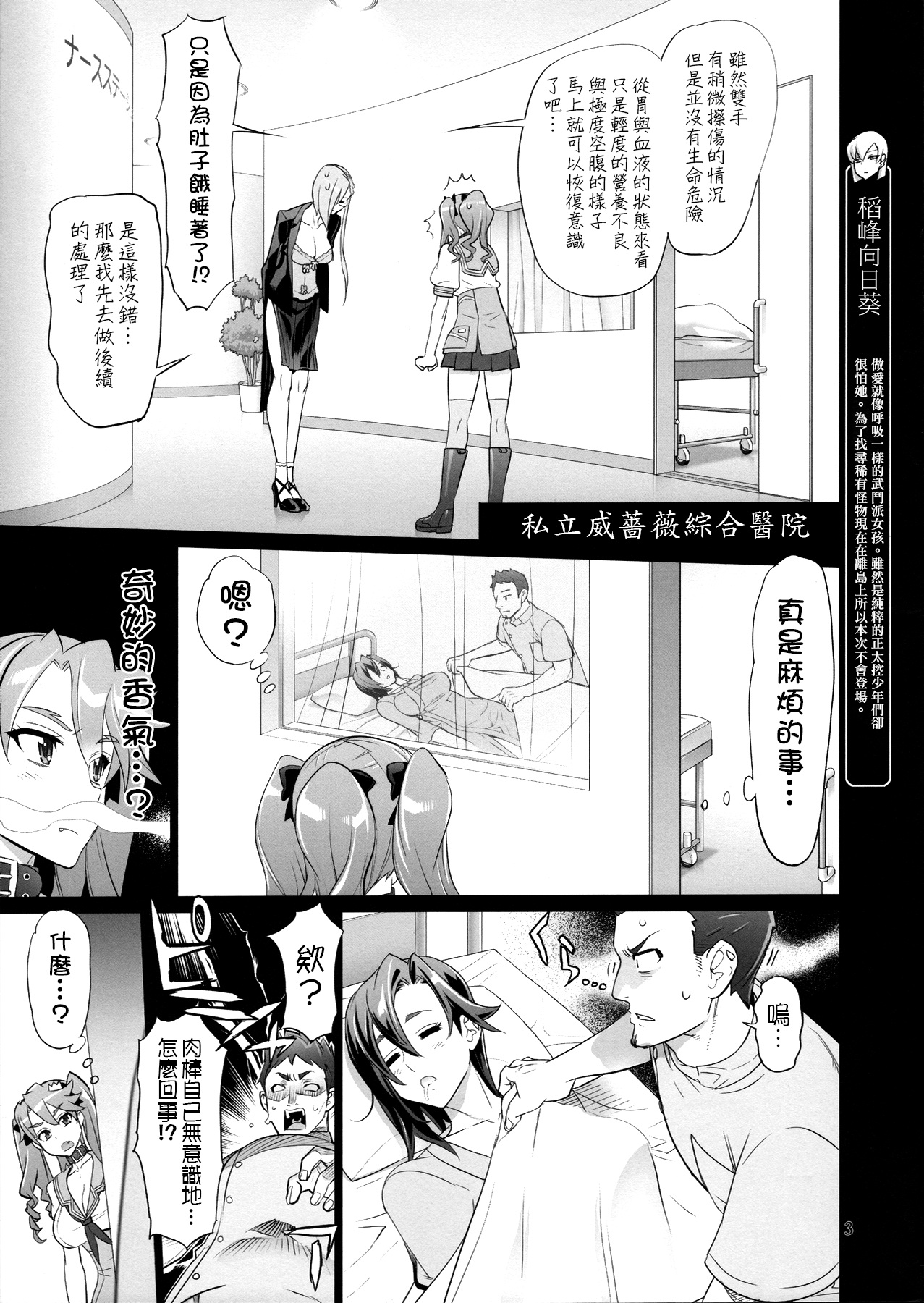 (C90) [Digital Accel Works (INAZUMA)] Tanpoko 2 [Chinese] [最愛大屁屁個人漢化] page 3 full