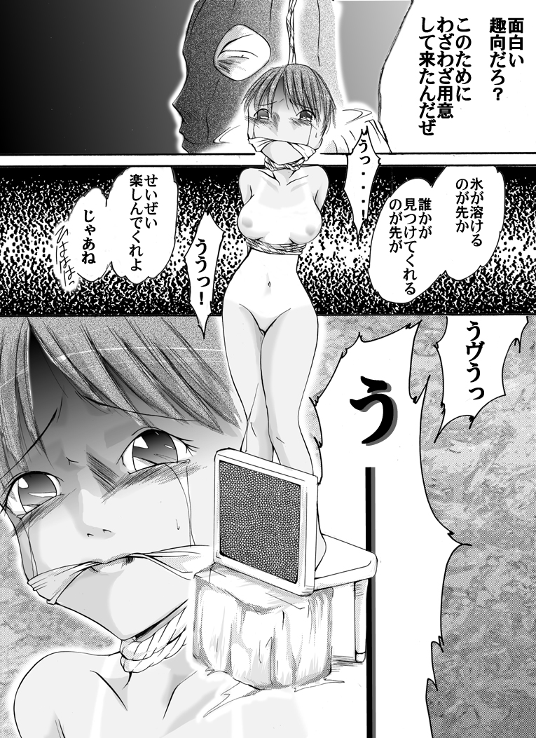[Nightmare Express -Akumu no Takuhaibin-] Yokubou Kaiki Dai 136 Shou -Shinya no Goukanma 5 MurderRaper Hen- page 16 full