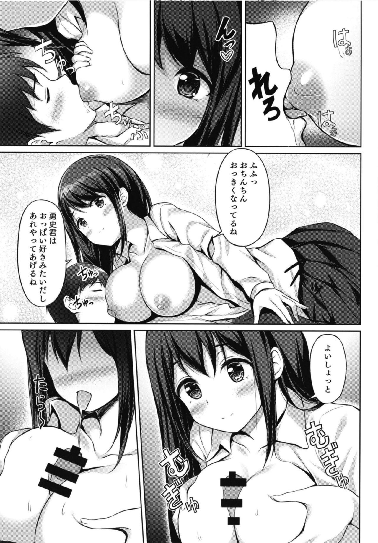 [Multi-Type (pasdar)] Kitakugo Kanojo to... [Digital] page 11 full
