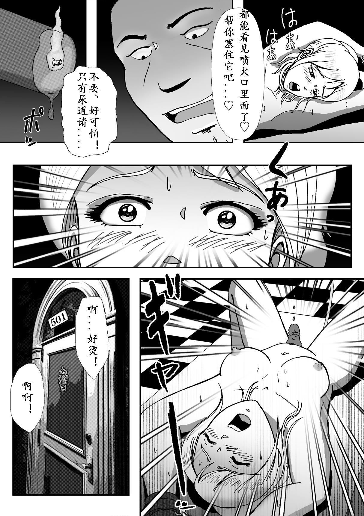 [B Kaiman] Josou Shite Hattenba ni Ittara Newhalf Shoufu ni Sarechaimashita [Chinese] [有条色狼汉化] page 14 full