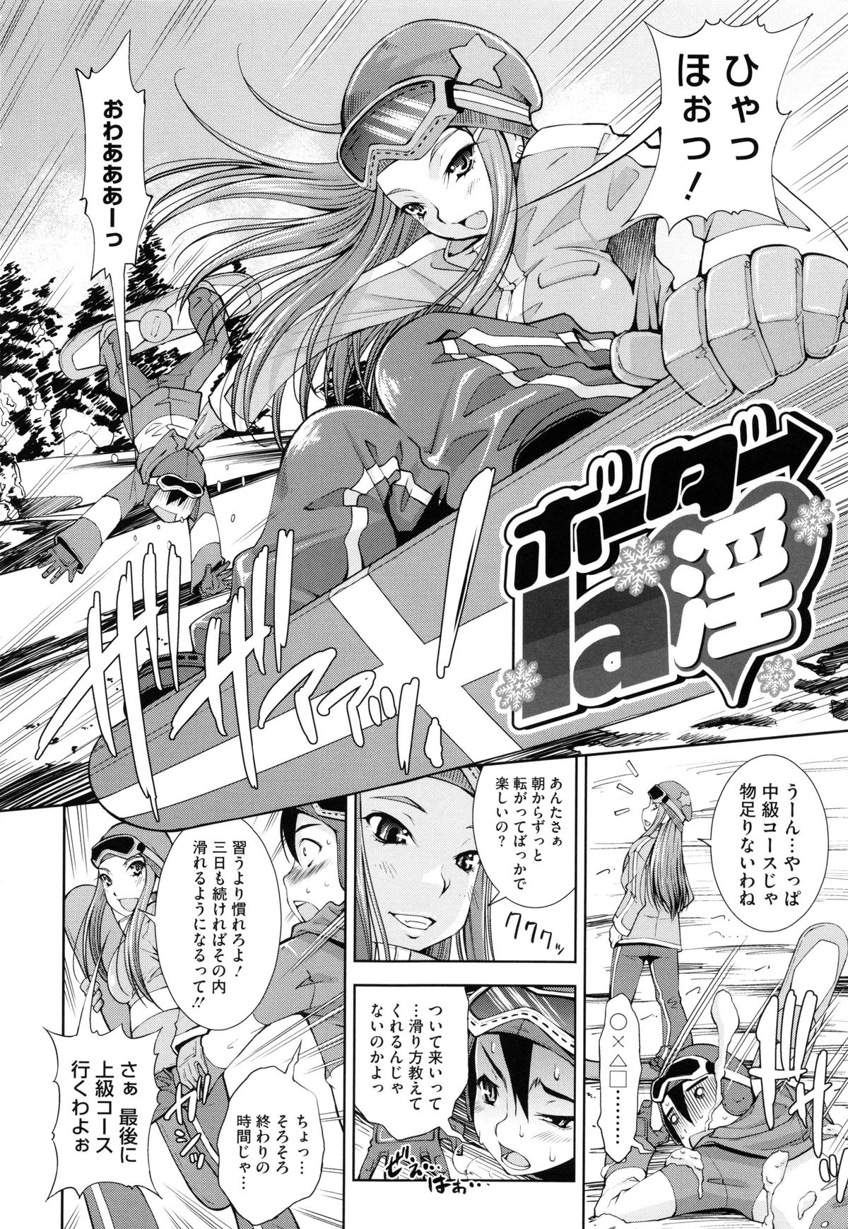 [Maihara Matsuge] Soukan Renai page 30 full