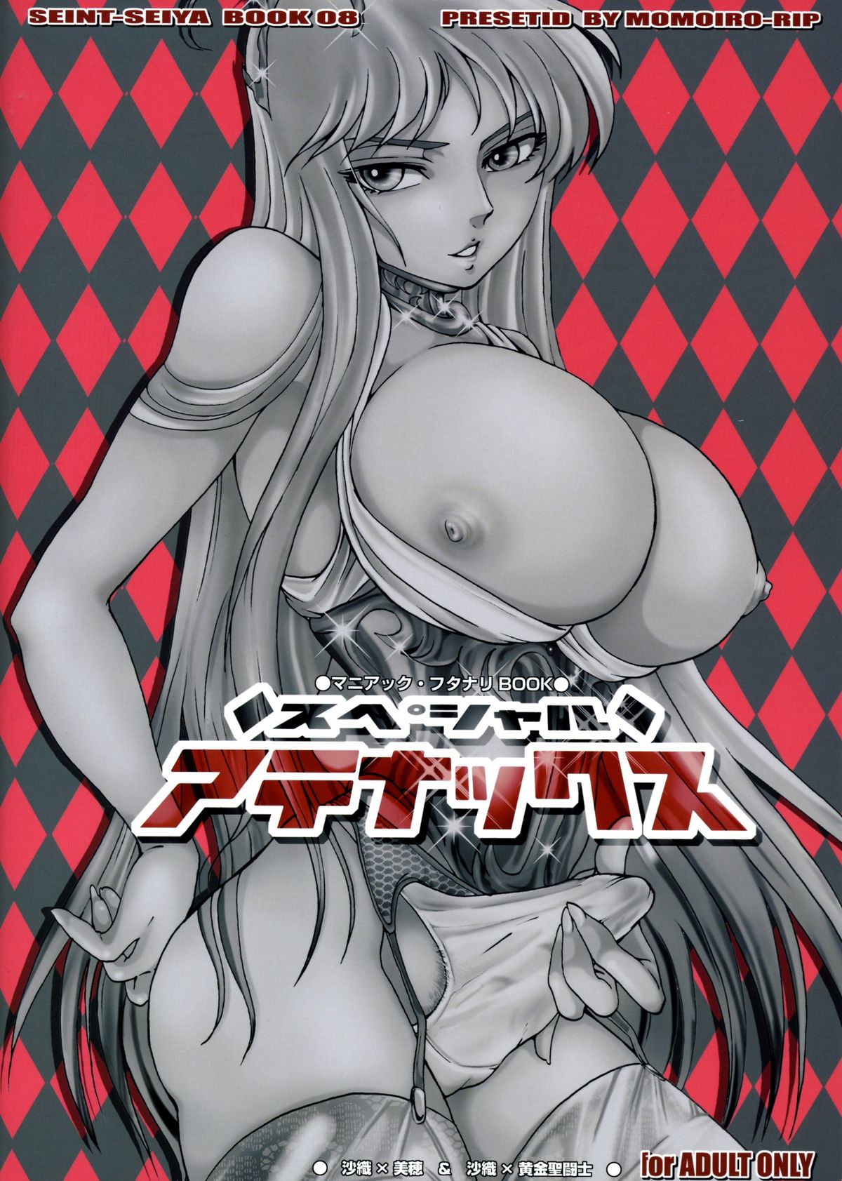 (Futaket 2) [Momoiro-Rip (Sugar Milk)] Special Atena-x (Saint Seiya) page 34 full