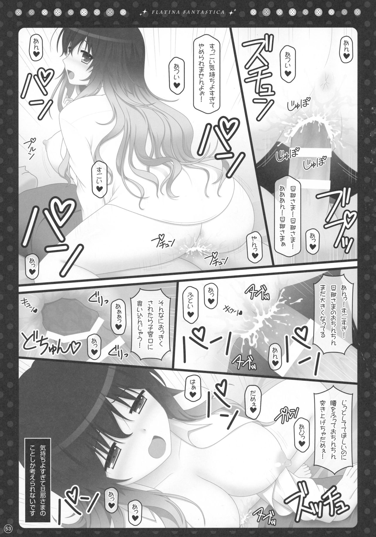 (Reitaisai 13) [HEXIVISION (CPU)] Soushuuhen Love LOVE Fantasitca 2 (Touhou Project) page 46 full