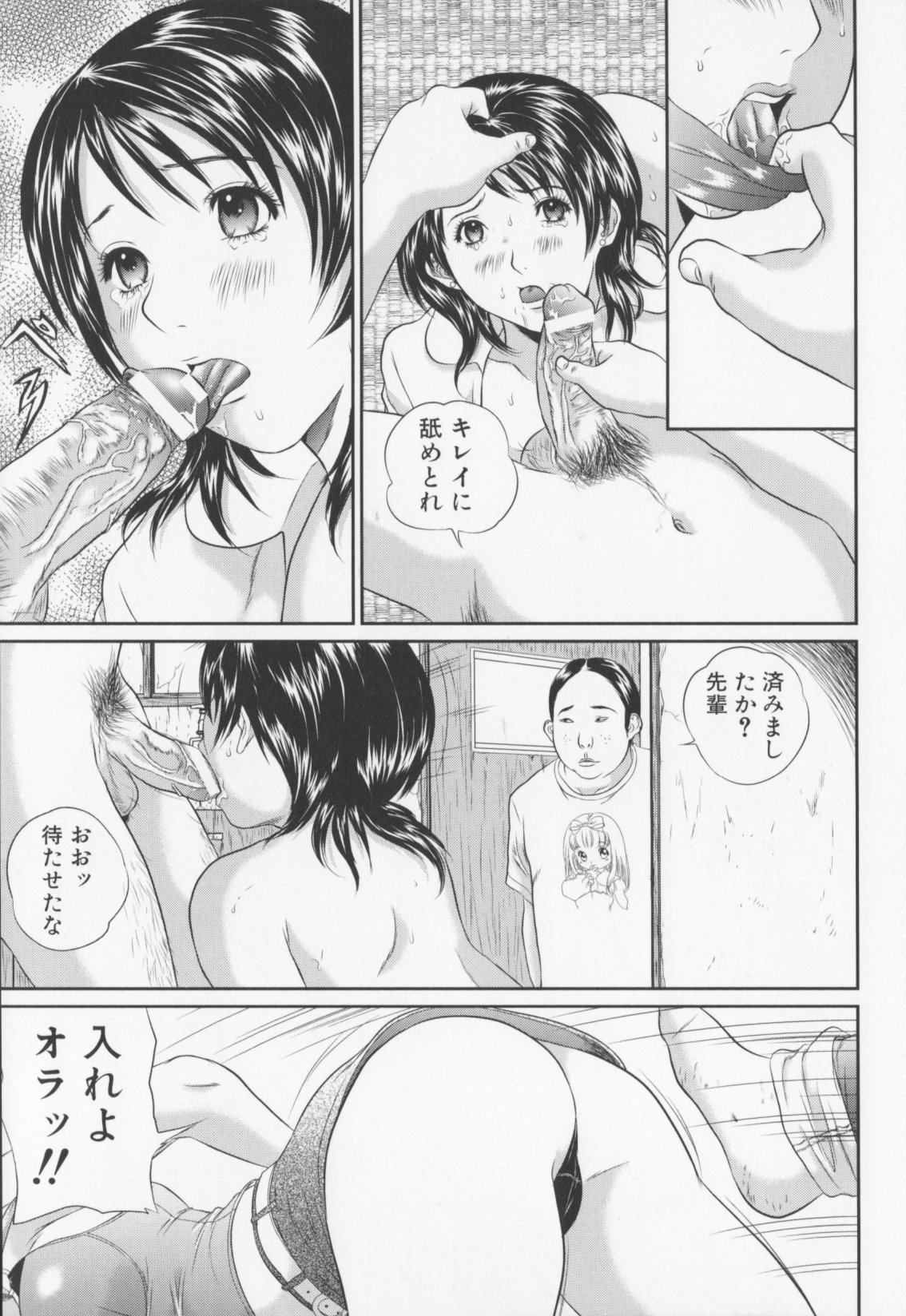 [MANZOU] Jyoshikousei sekkan (Schoolgirl chastisement) page 15 full