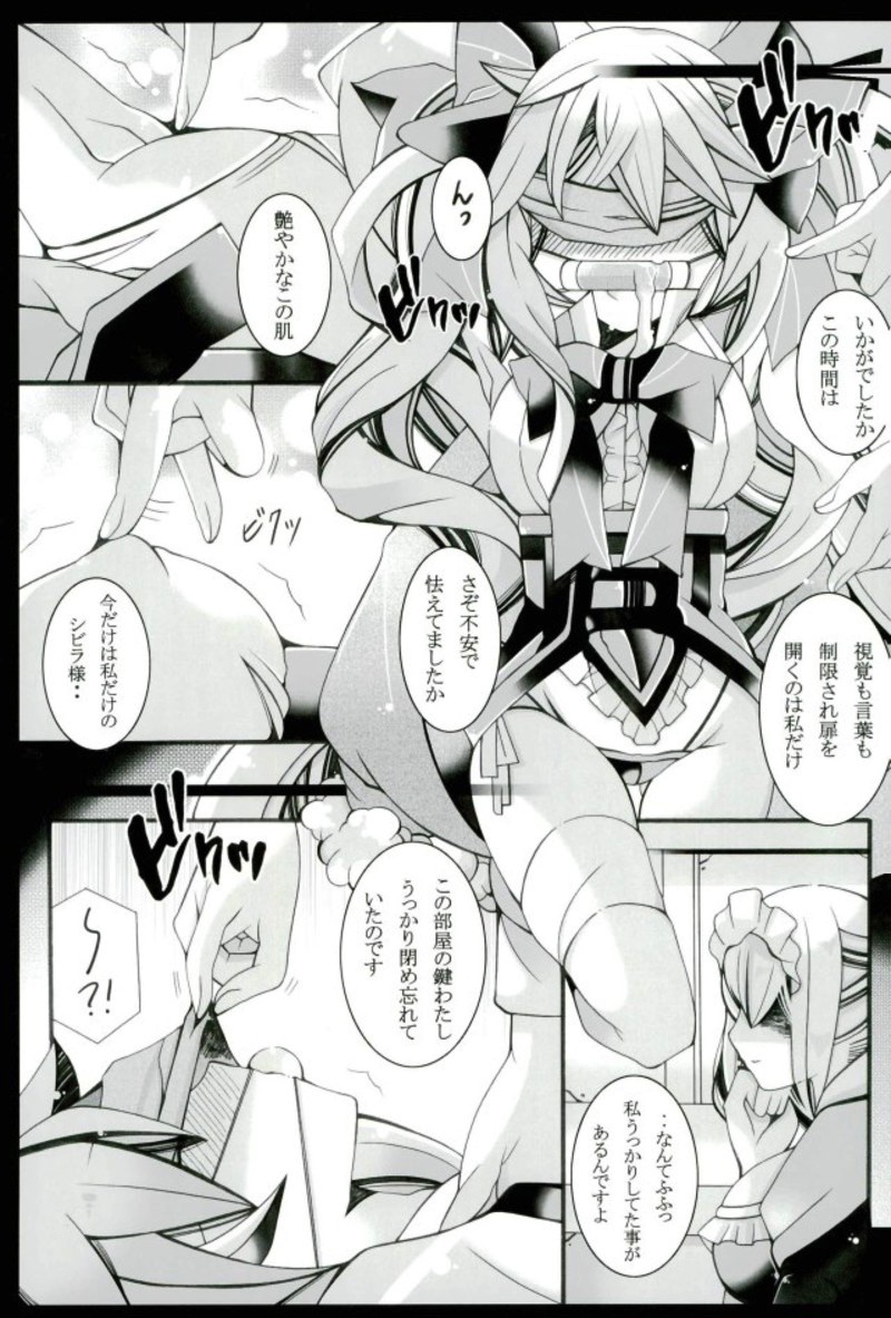 (758 Daitoubatsu Mission 2) [Chococroissants (Chocco Coronetto)] Seiiku (Sennen Sensou Aigis) page 4 full