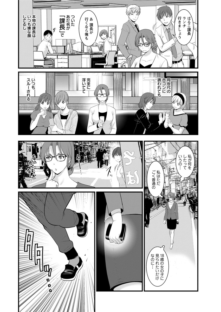 [Saigado] Toshimaku Sodachi no Toshima-san Ch. 1- 5 page 8 full