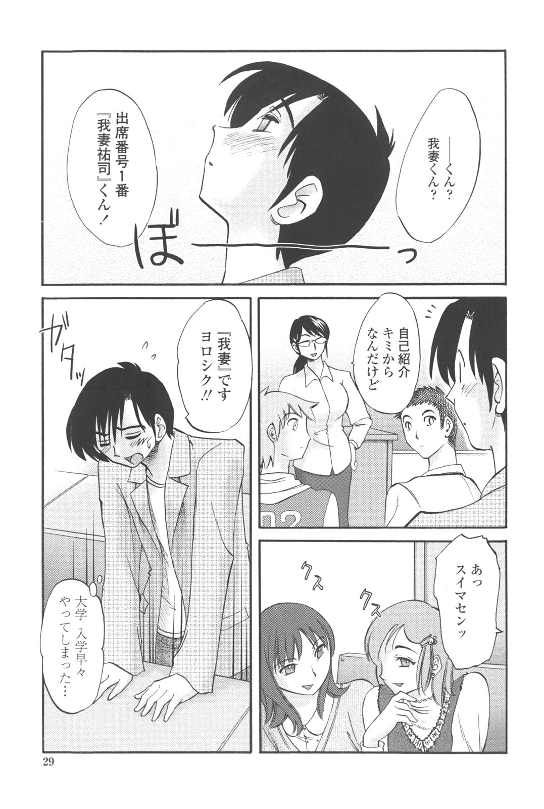 [TsuyaTsuya] Agatsuma Kyoudai Junjou-hen - My Sister is My Wife page 28 full