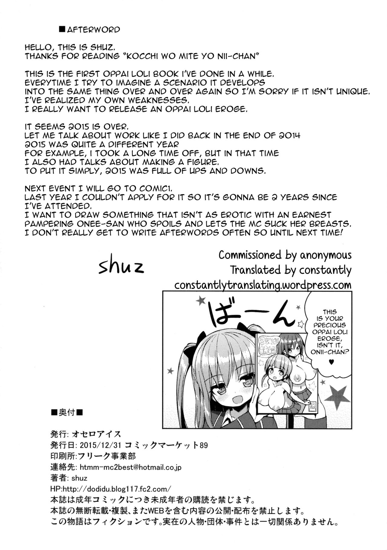 (C89) [Othello Ice (shuz)] Kocchi o Mite yo Onii-chan [English] [constantly] page 25 full