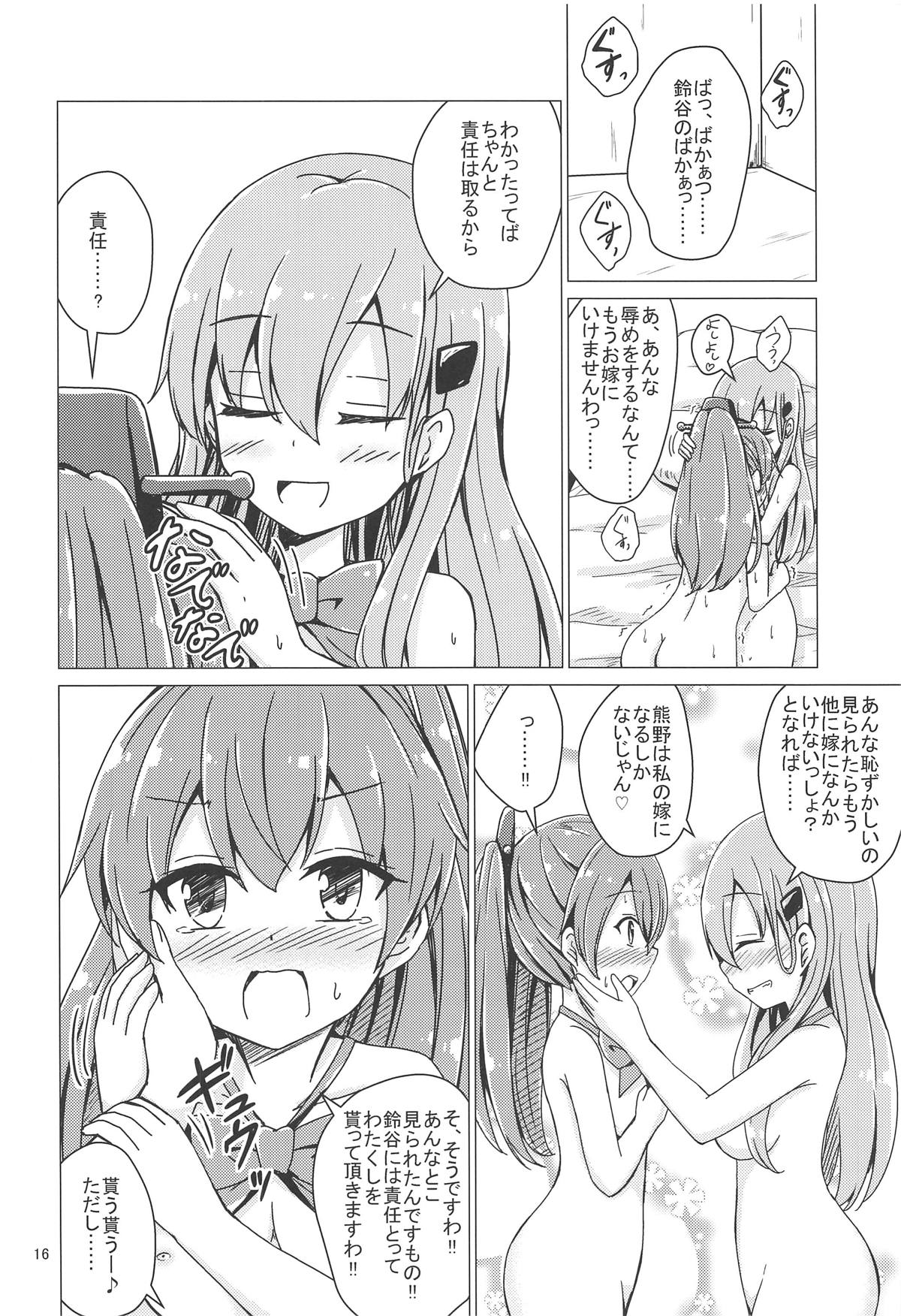 (C94) [Aiirosakura (Aikawa Ryou)] SuzuKuma Yuriyuri Choukyou (Kantai Collection -KanColle-) page 15 full