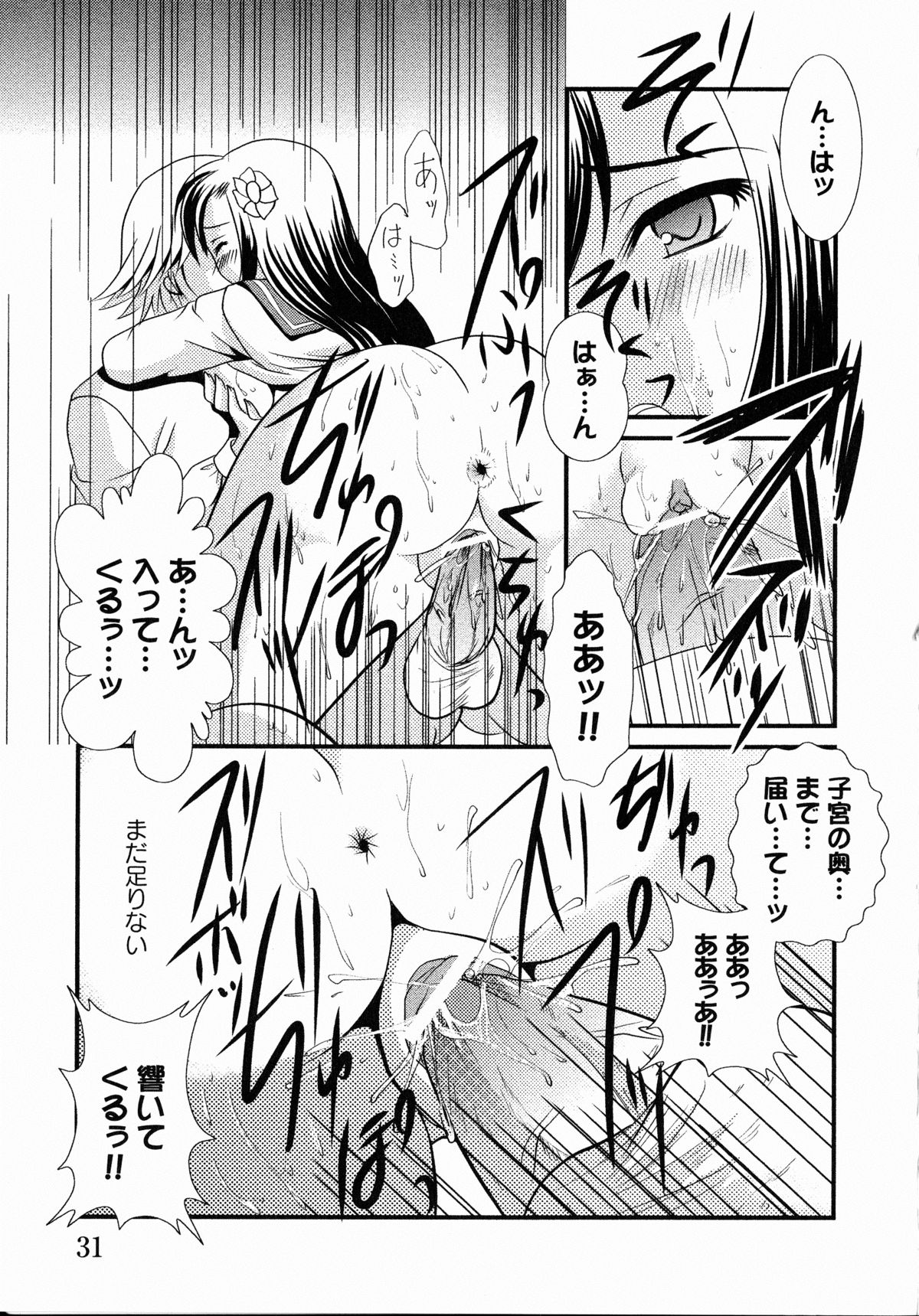 [Anthology] Yatohime Zankikou page 34 full