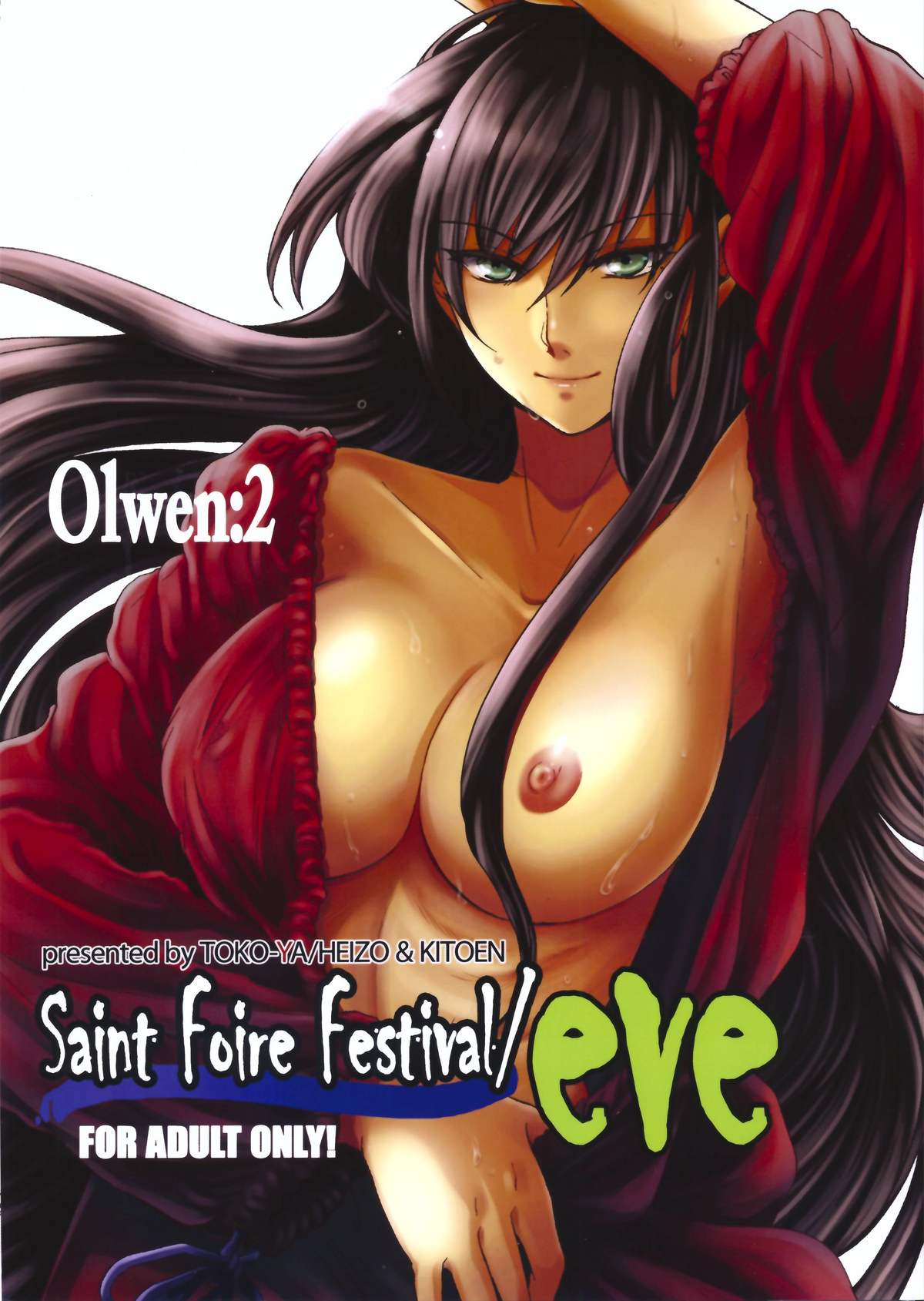 [Toko-ya (HEIZO, Kitoen)] Saint Foire Festival/eve Olwen:2 page 1 full