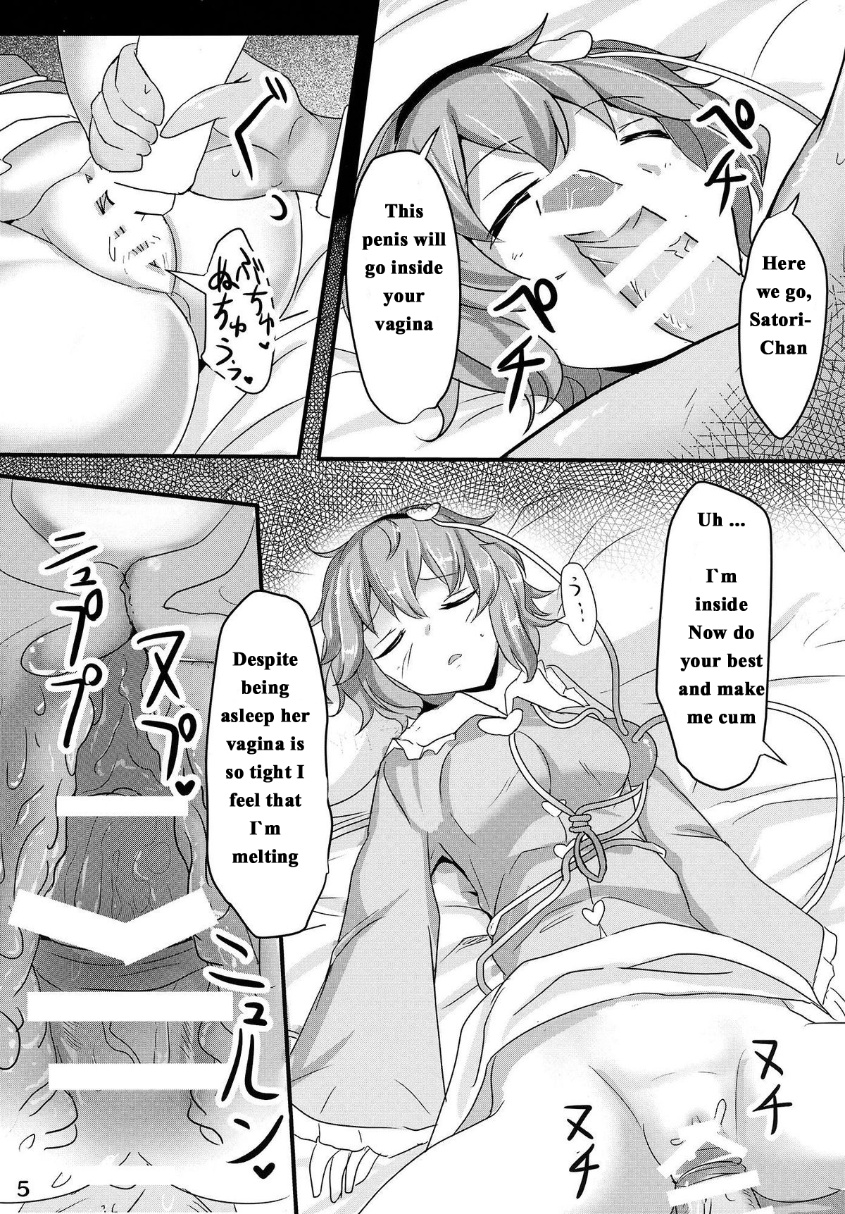 (Reitaisai 12) [Hakuginmokusei (Poshi)] Satori Suikan (Touhou Project) [English] [naxusnl] page 4 full