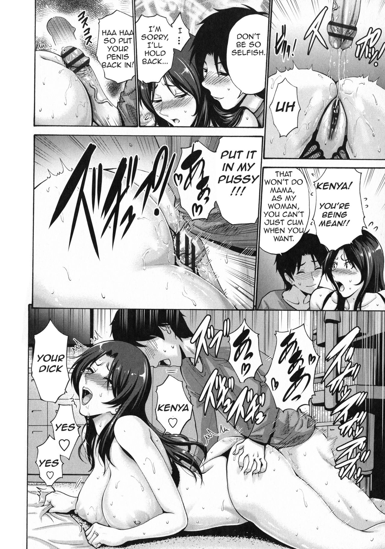 [Nishikawa Kou] Tomodachi no Haha wa Boku no Mono | My Friend's Mother is Mine (Tomodachi no Haha wa Boku no Mono) [English] [Amoskandy] page 77 full