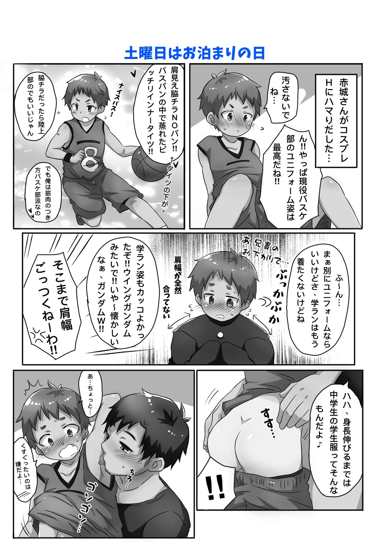 [Gorota] 30-dai Dokushin Otoko to Tonari no Shounen [Digital] page 18 full