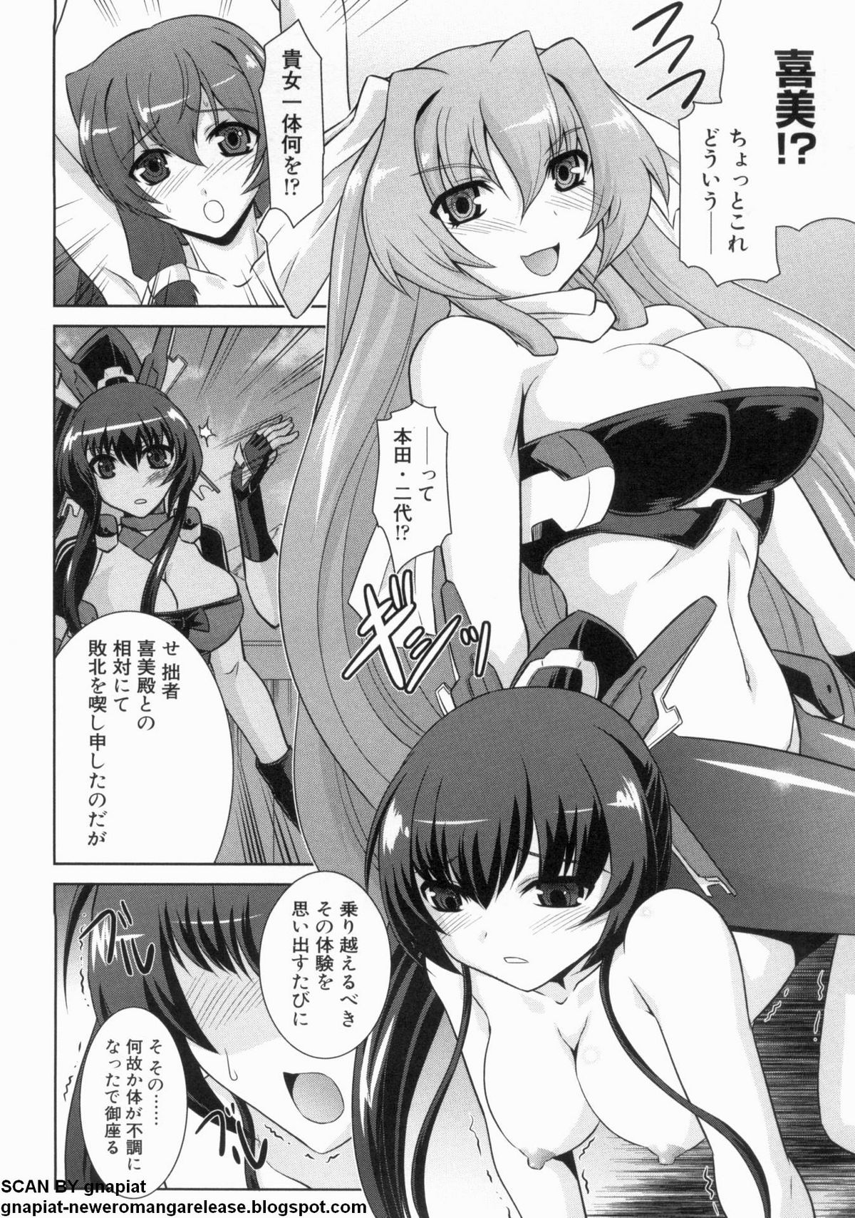 [アンソロジー] マン筋はエロいゾン (境界線上のホライゾン) page 108 full