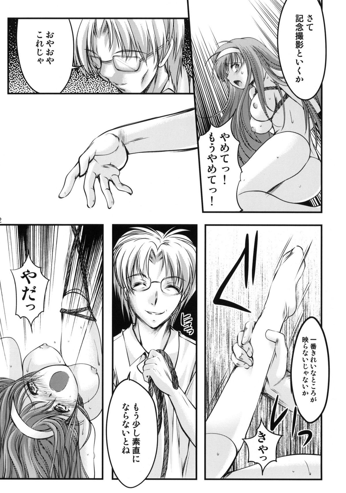 (COMIC1☆6) [HIGH RISK REVOLUTION (Aizawa Hiroshi)] Shiori Dai-Ichi-Shou Kuppuku - Shinsouban (Tokimeki Memorial) page 31 full