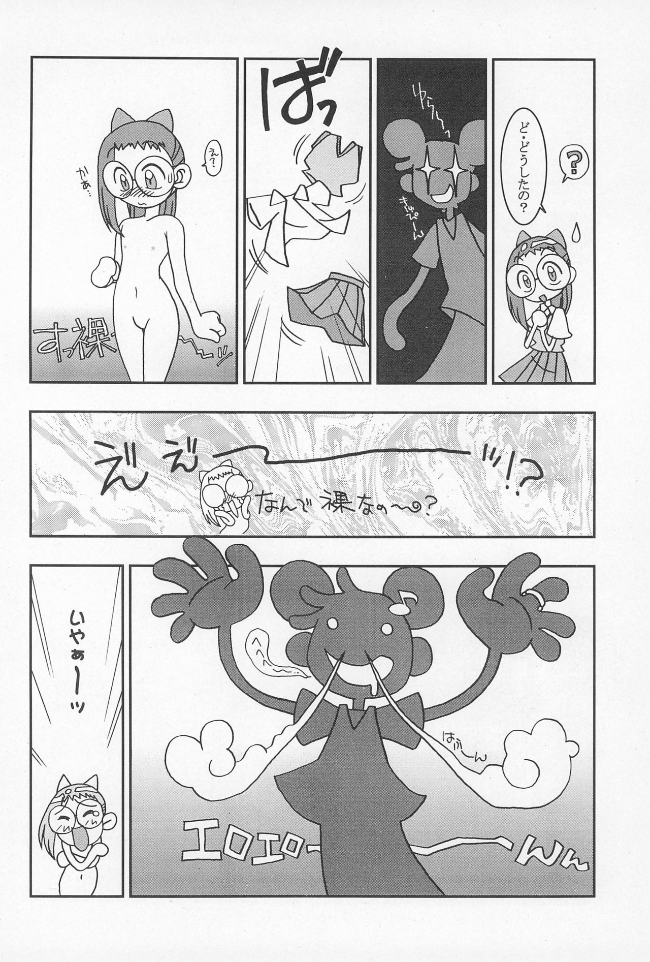 (CR25) [Nekketsu Kouenji Housoukyoku, KENIX (Katori Youichi, Ninnin!)] Doremi Fa So La Si Do (Ojamajo Doremi) page 8 full