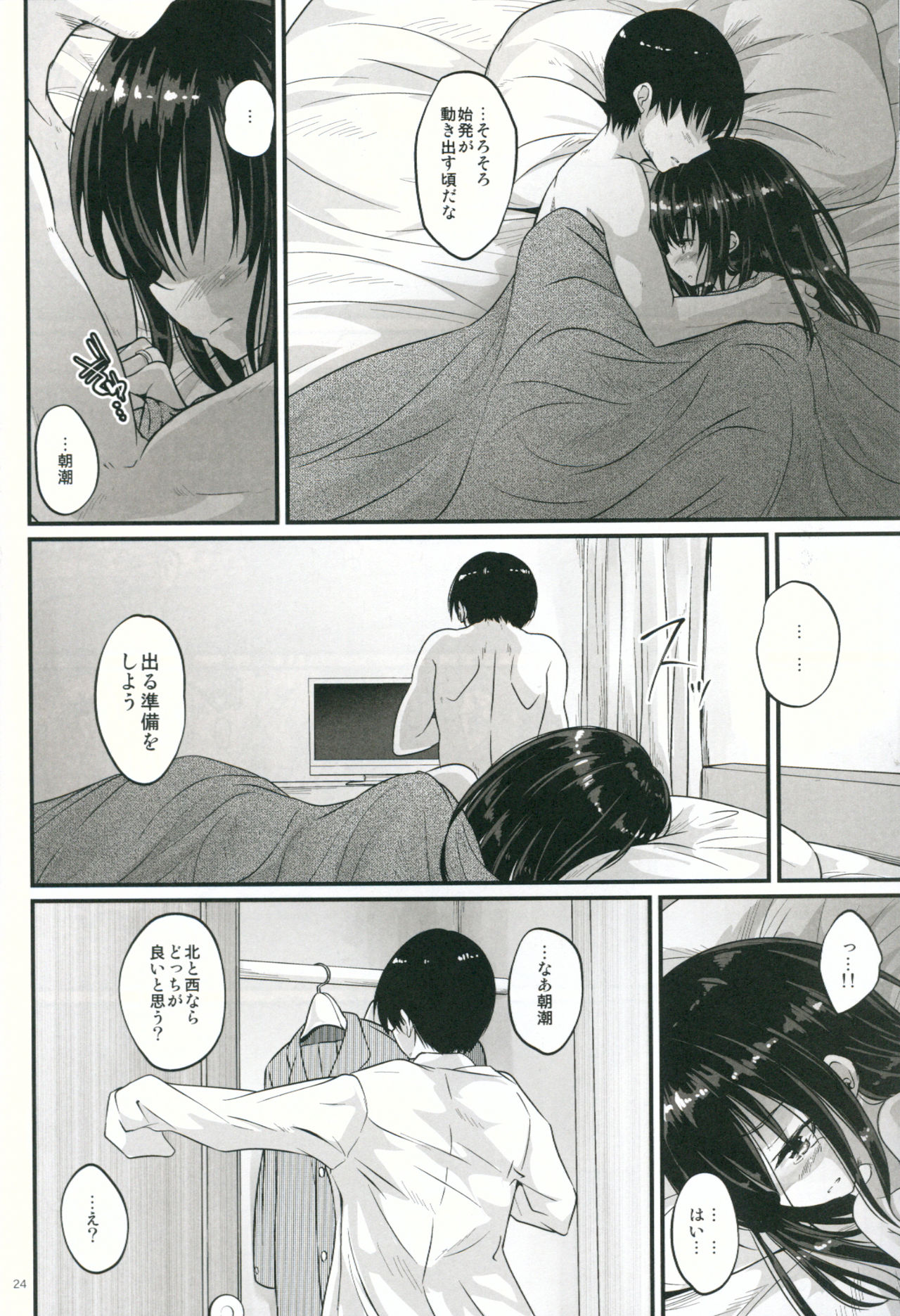 (C91) [Pixel Cot. (Habara Meguru)] Asagaeri (Kantai Collection -KanColle-) page 23 full