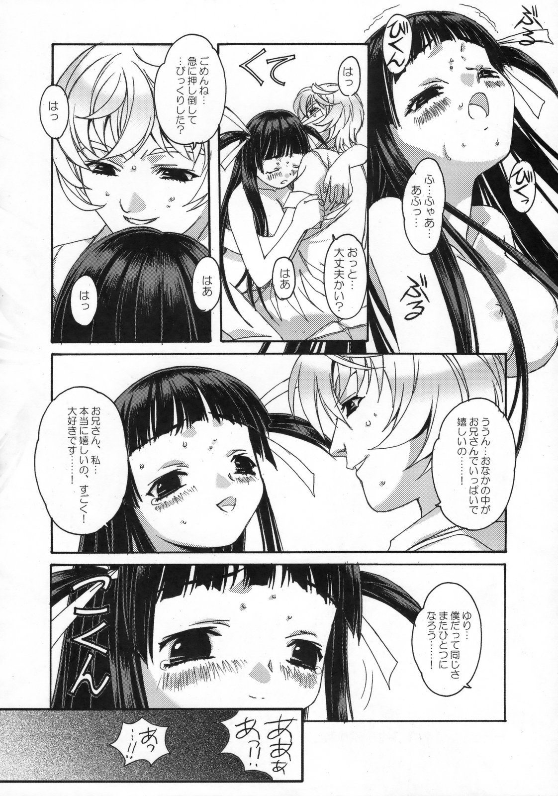 [Otonano Do-wa (Takei Masaki)] Shizuku no Hana, Kanmuri no Hime Soushuuhen - The flower of a drop, the princess of a crown page 59 full