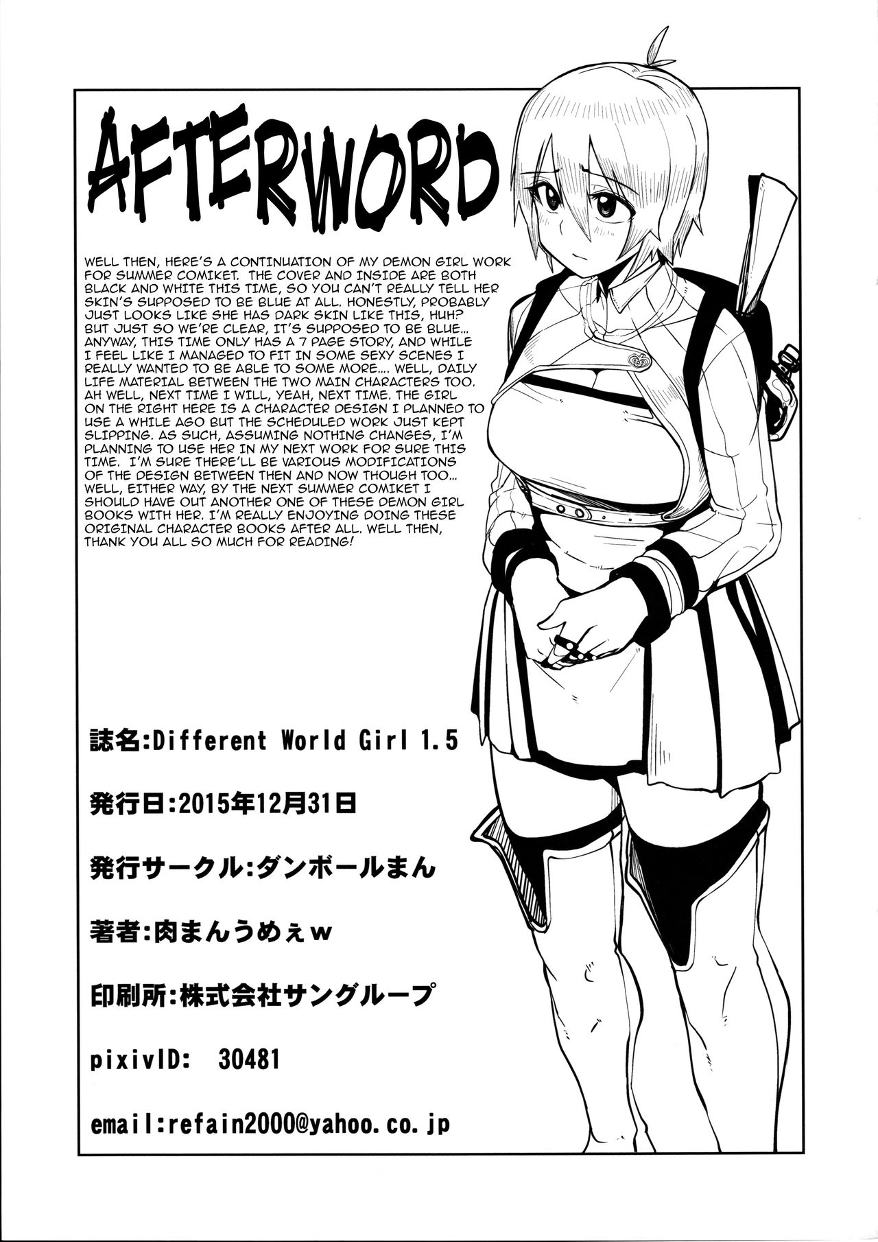 (C89) [Danball Man (Nikuman Umeew)] Different World Girl 1.5 [English] {darknight} page 11 full