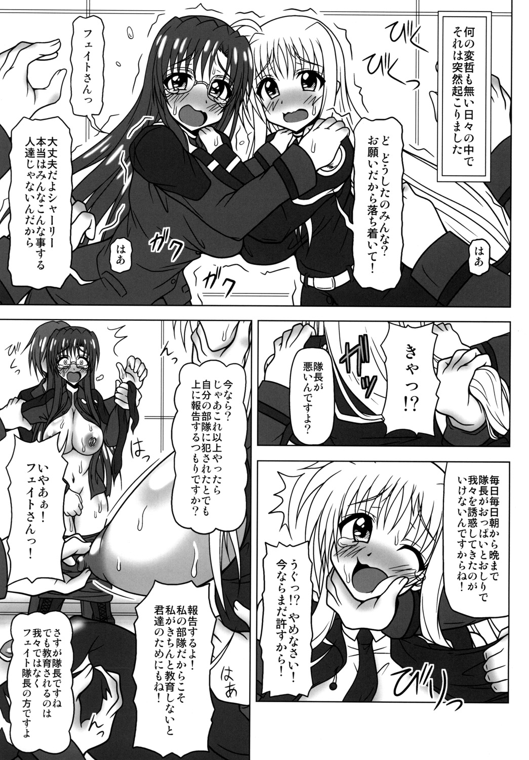 [REDBELL (Akazawa Fuyuki)] Kazoku Dorei (Mahou Shoujo Lyrical Nanoha) [Digital] page 4 full