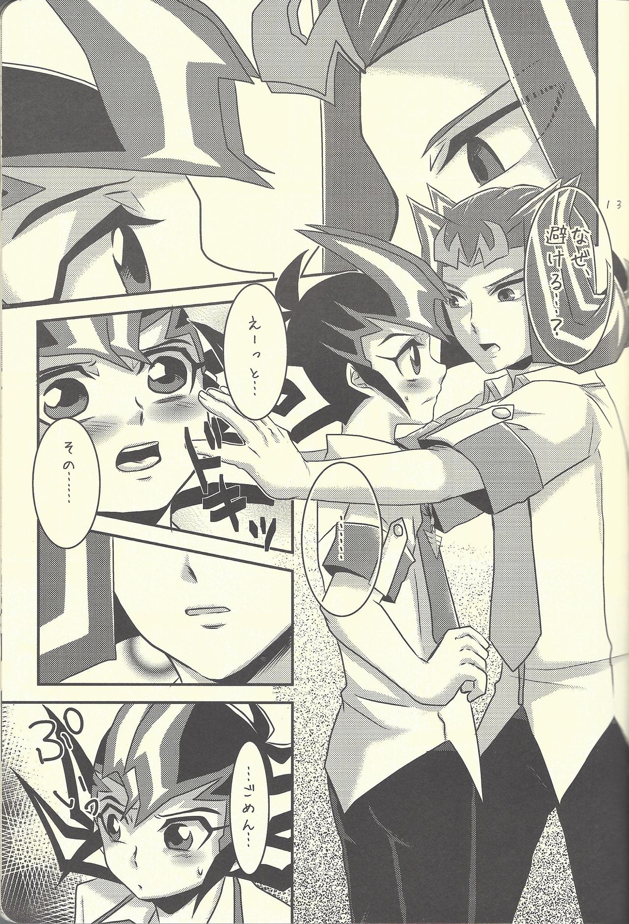 (SPARK7) [Gyunyu-Gekijo (Gyunyu)] Moshikashite Shark to no Kiss ga Suki na Ore wa Ecchi Nano kamo Shirenai! (Yu-Gi-Oh! Zexal) page 12 full