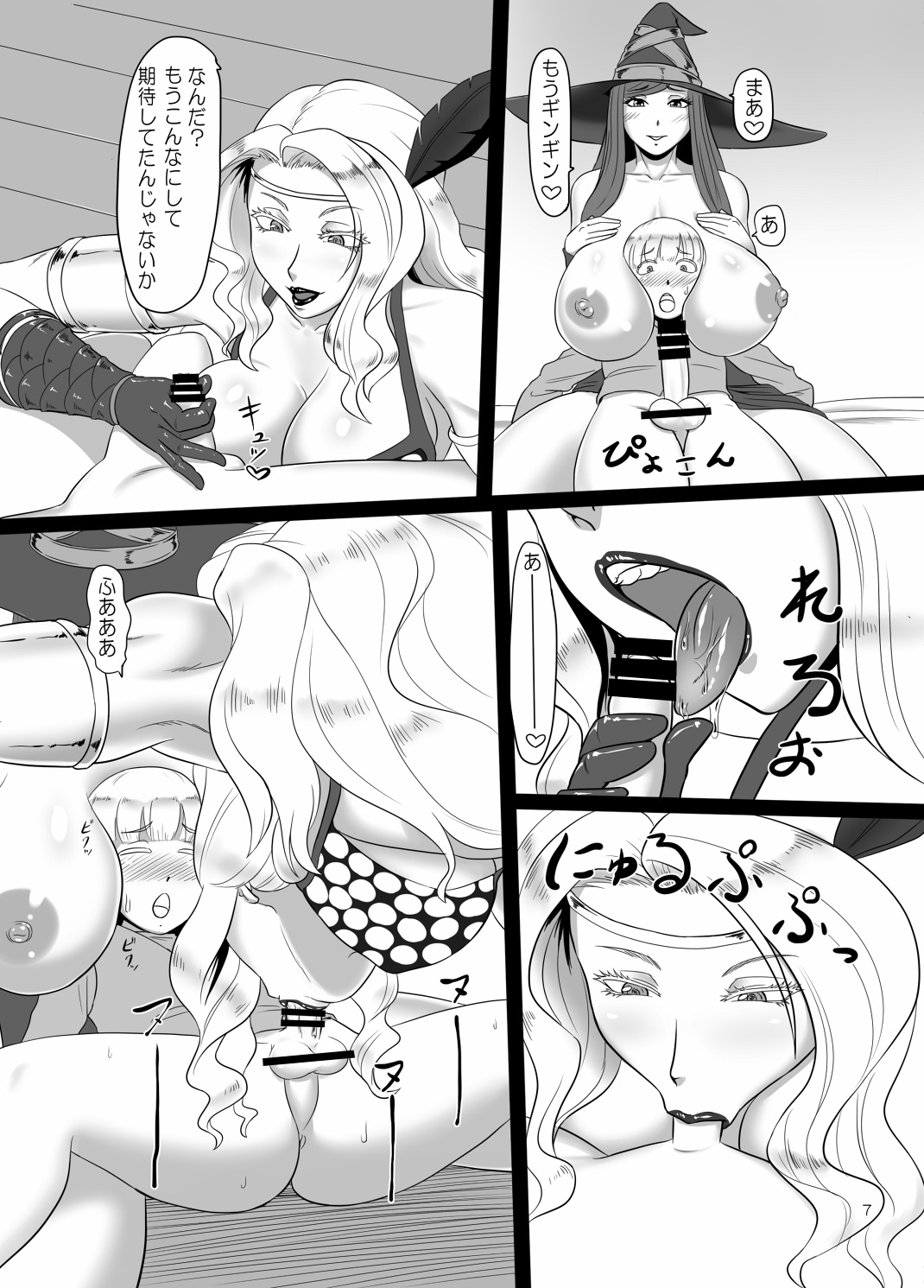 [Oneekyou (ML)] Shotacon's Crown (Dragon's Crown) [Digital] page 6 full