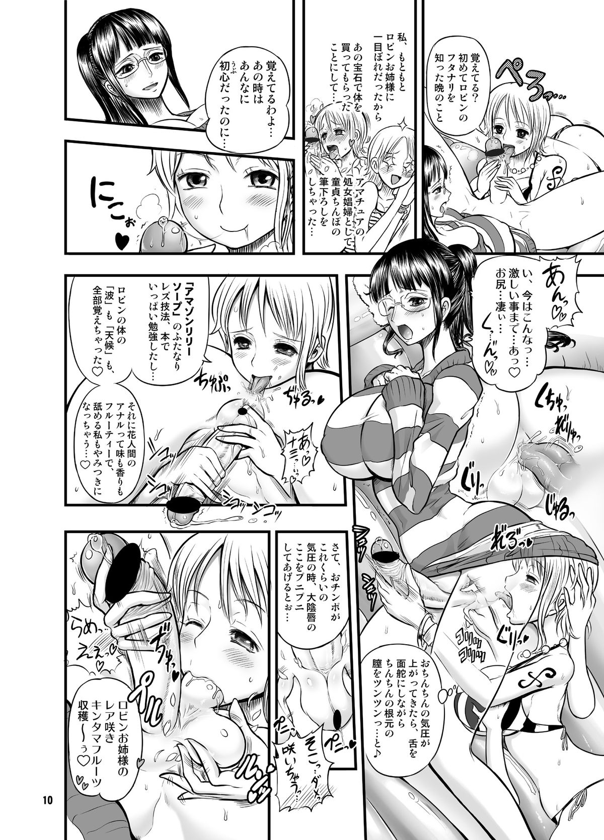 [Arsenothelus (Rebis, Chinbotsu)] Midarezaki Joshuu Kaizoku 2 -Robin to Nami no Love Love Mitsu Shibori hen- (ONE PIECE) [Digital] page 9 full