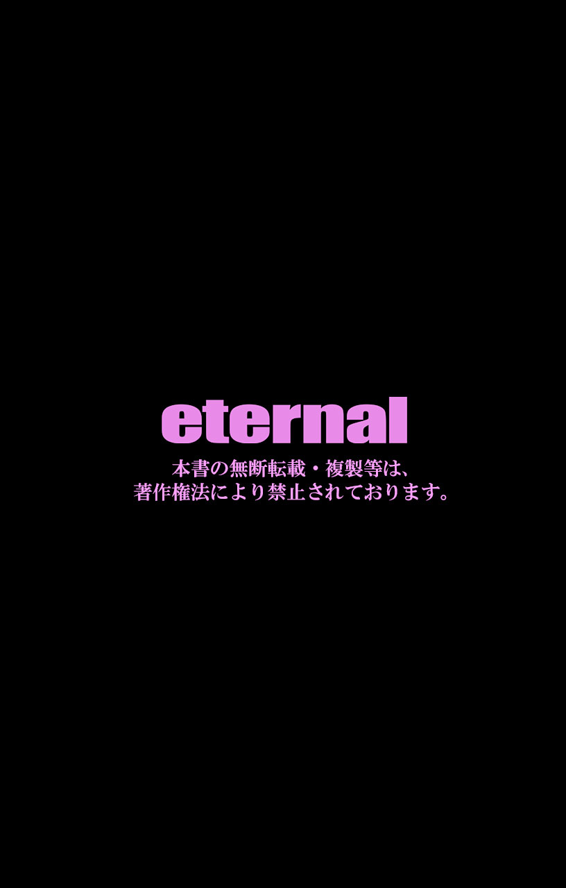 eternal VOL.29 page 42 full