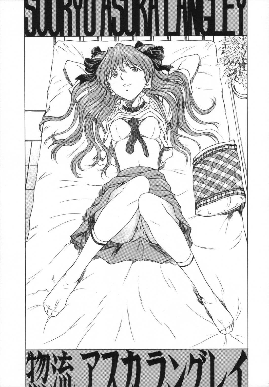 [Studio Wallaby (Kura Oh)] Ayanami Asuka Milk Cafe Au Lait (Neon Genesis Evangelion) page 4 full