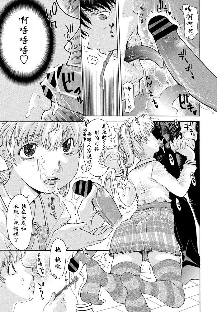 [Izawa Shinichi] Yoso wa Yoso Uchi wa Uchi (COMIC Penguin Club 2019-11) [Chinese] [Digital] page 3 full